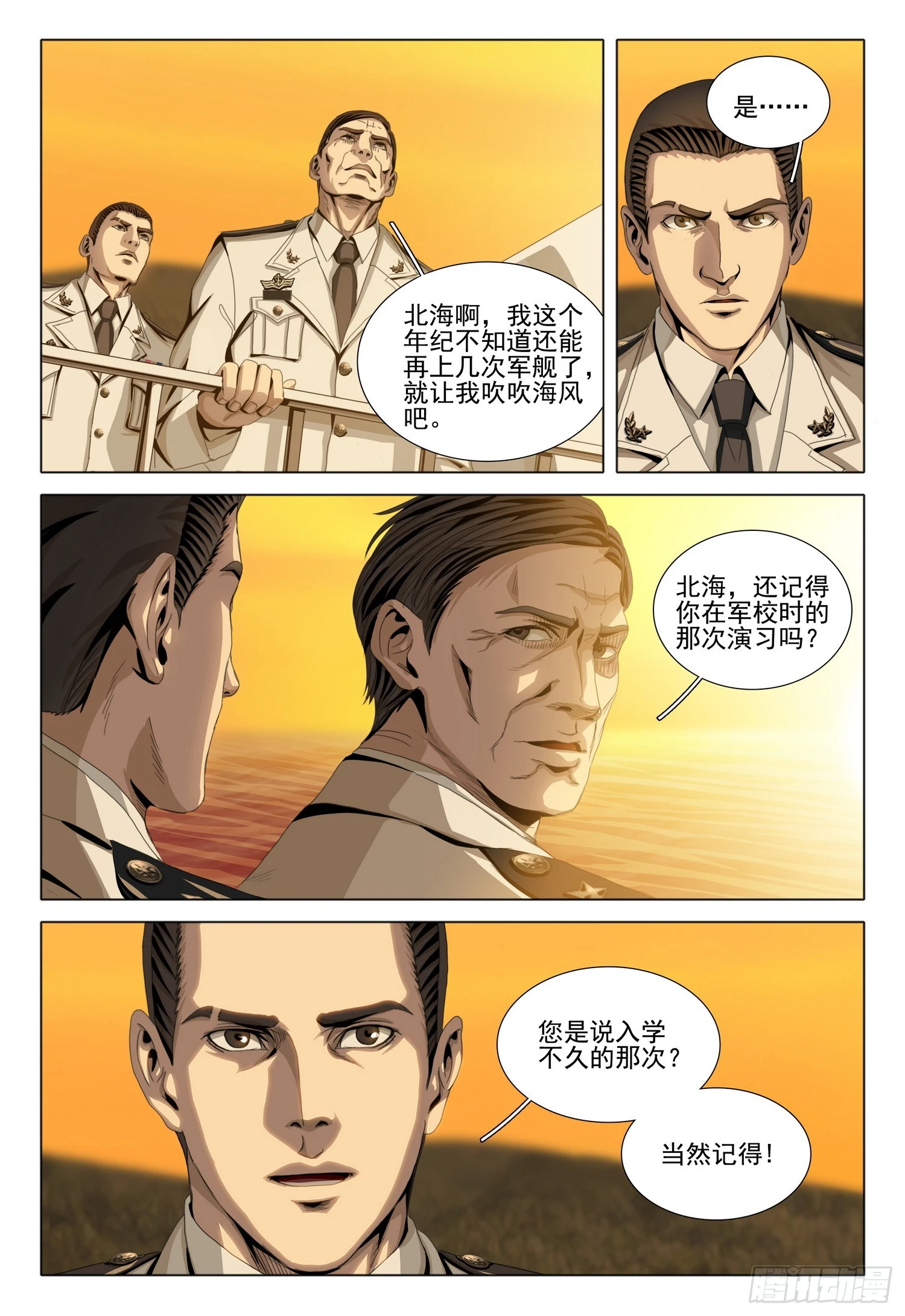 第二部 序章一18