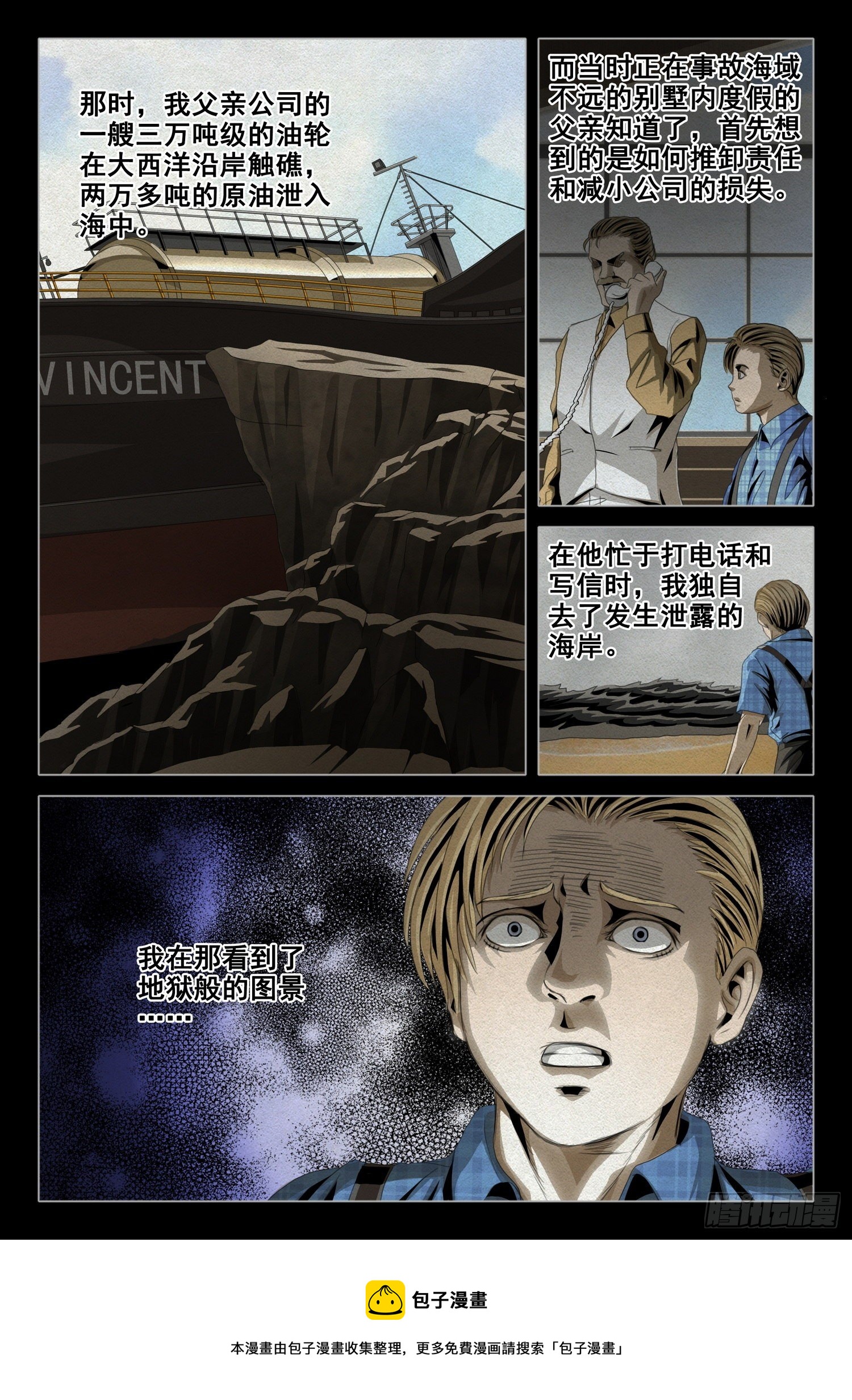 第四十六话 下11