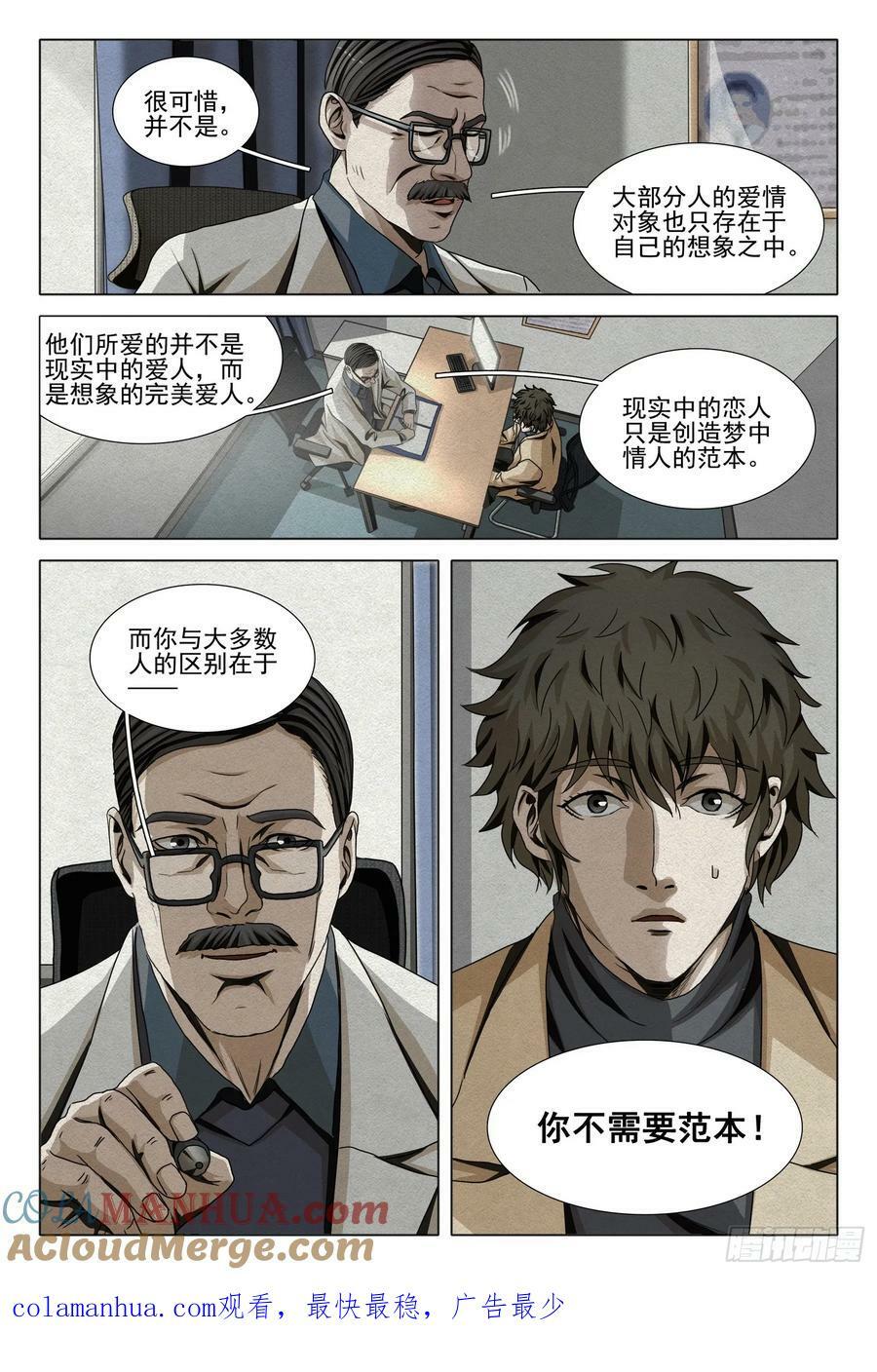 第二部 第十四话 上12
