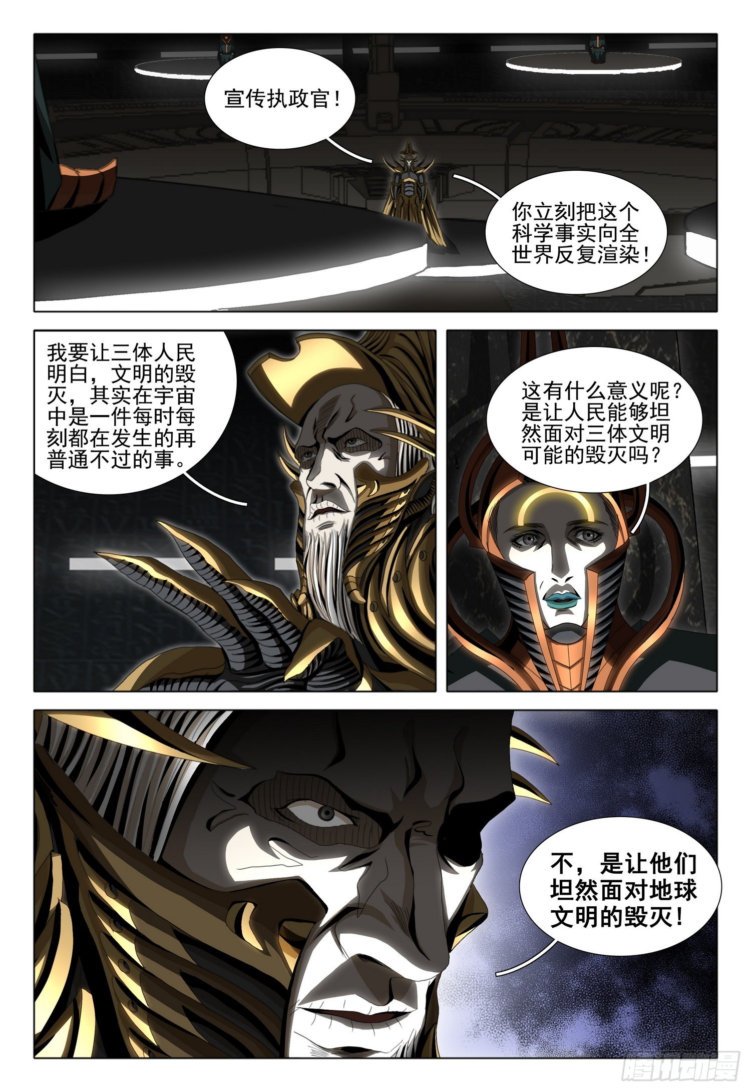 第五十七话 下2