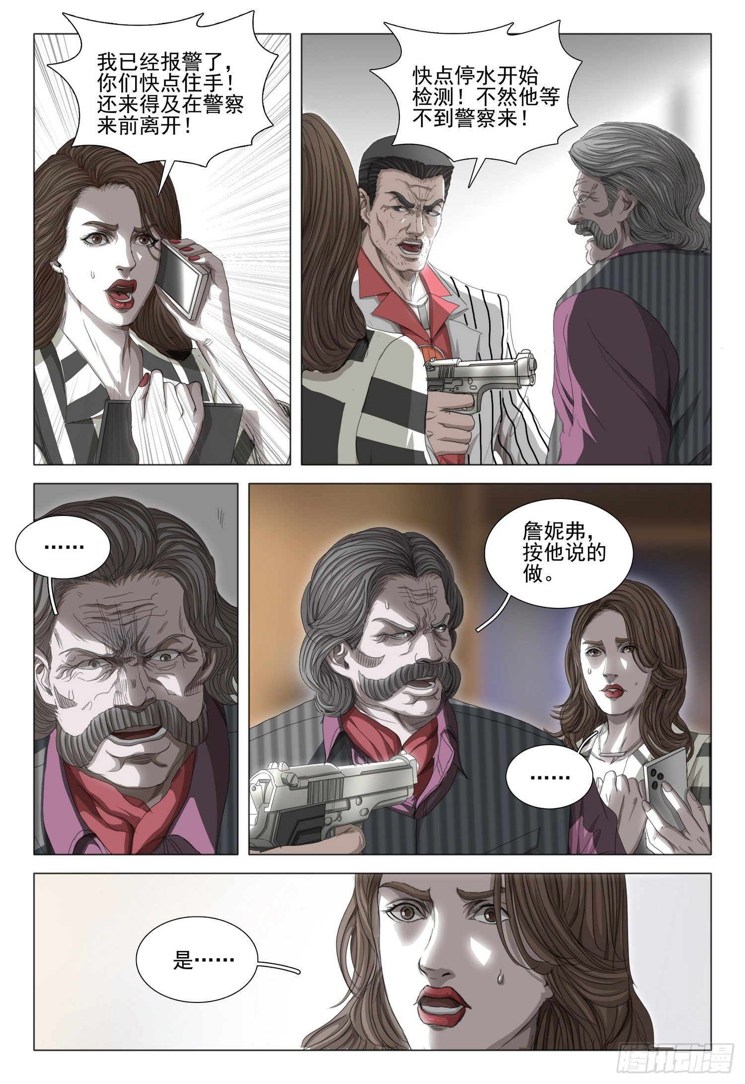 第二十八话 下1