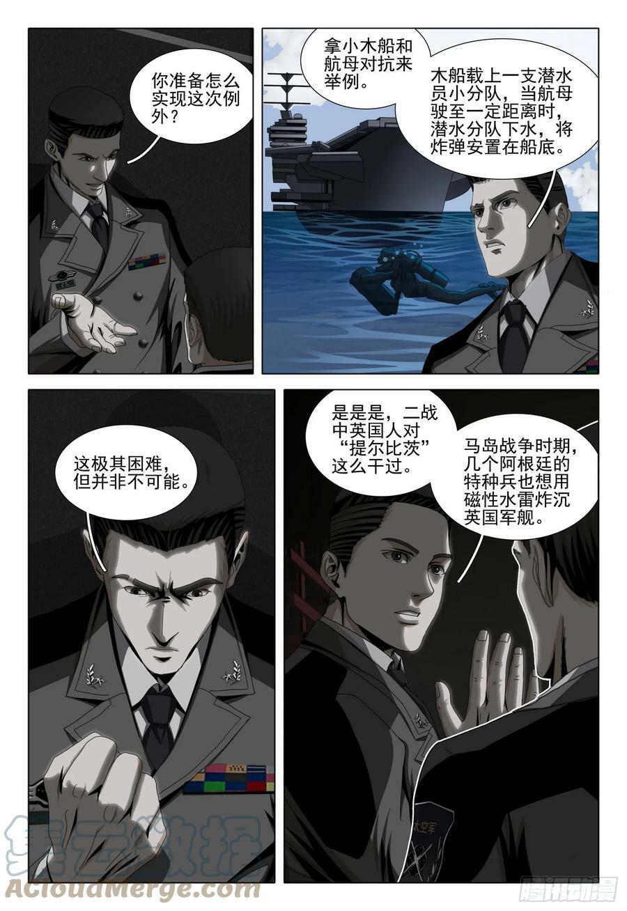 第二部 第九话 下6