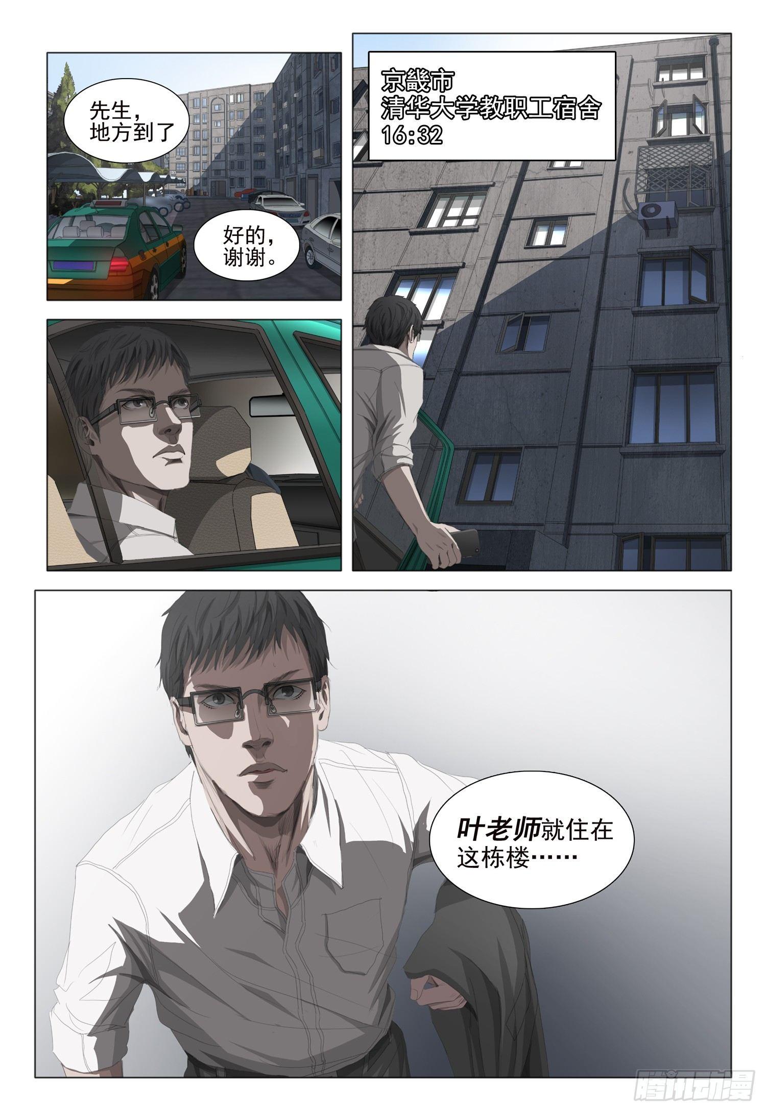 第十五话 下3