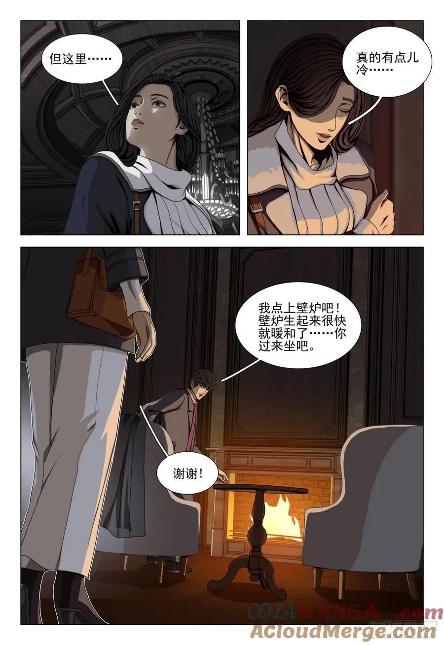 第二部 第三十二话 上10