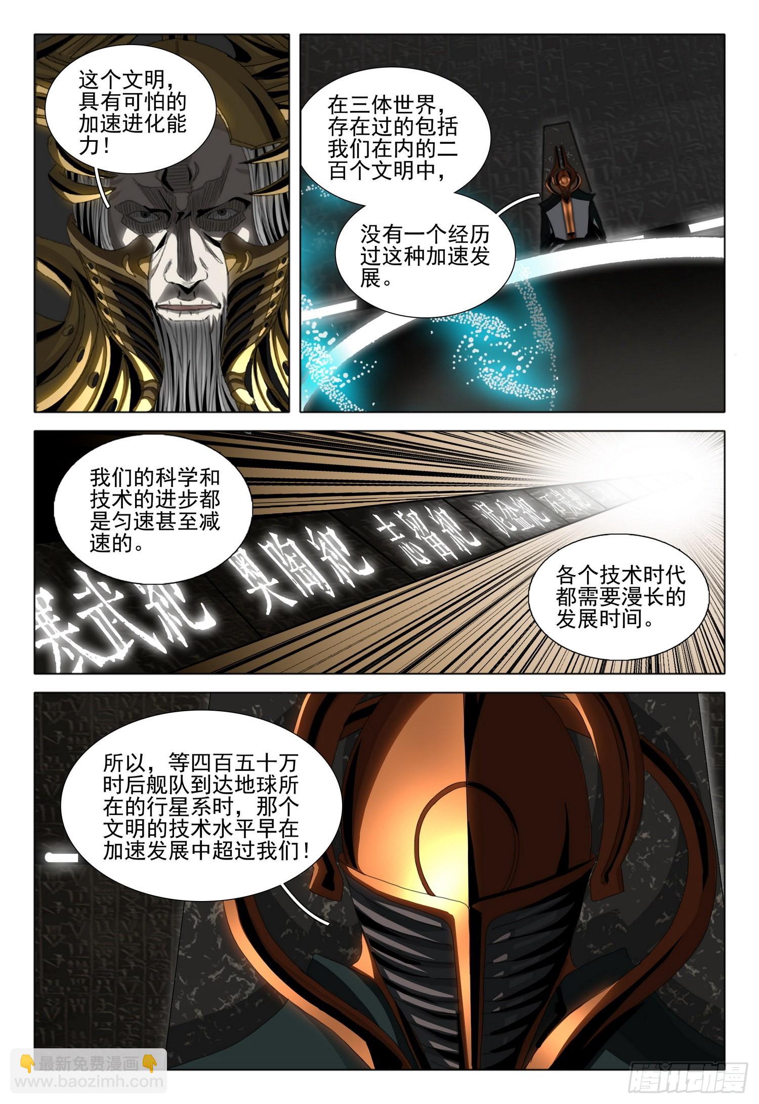 第五十五话 下12