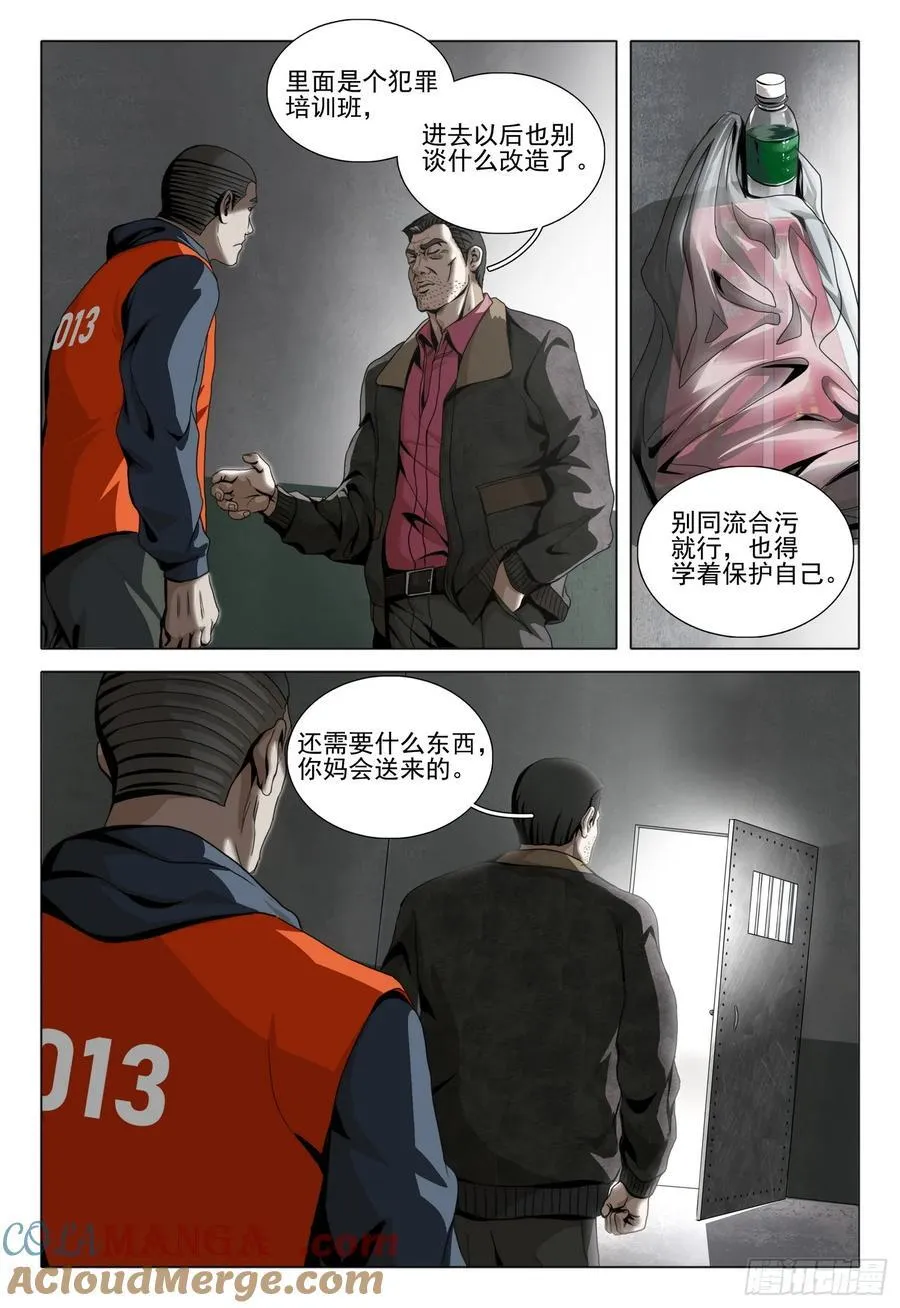第二部 第二十八话 下6