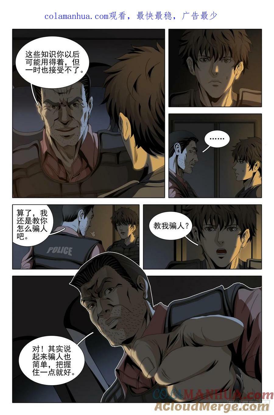 第二部 第十一话 下0