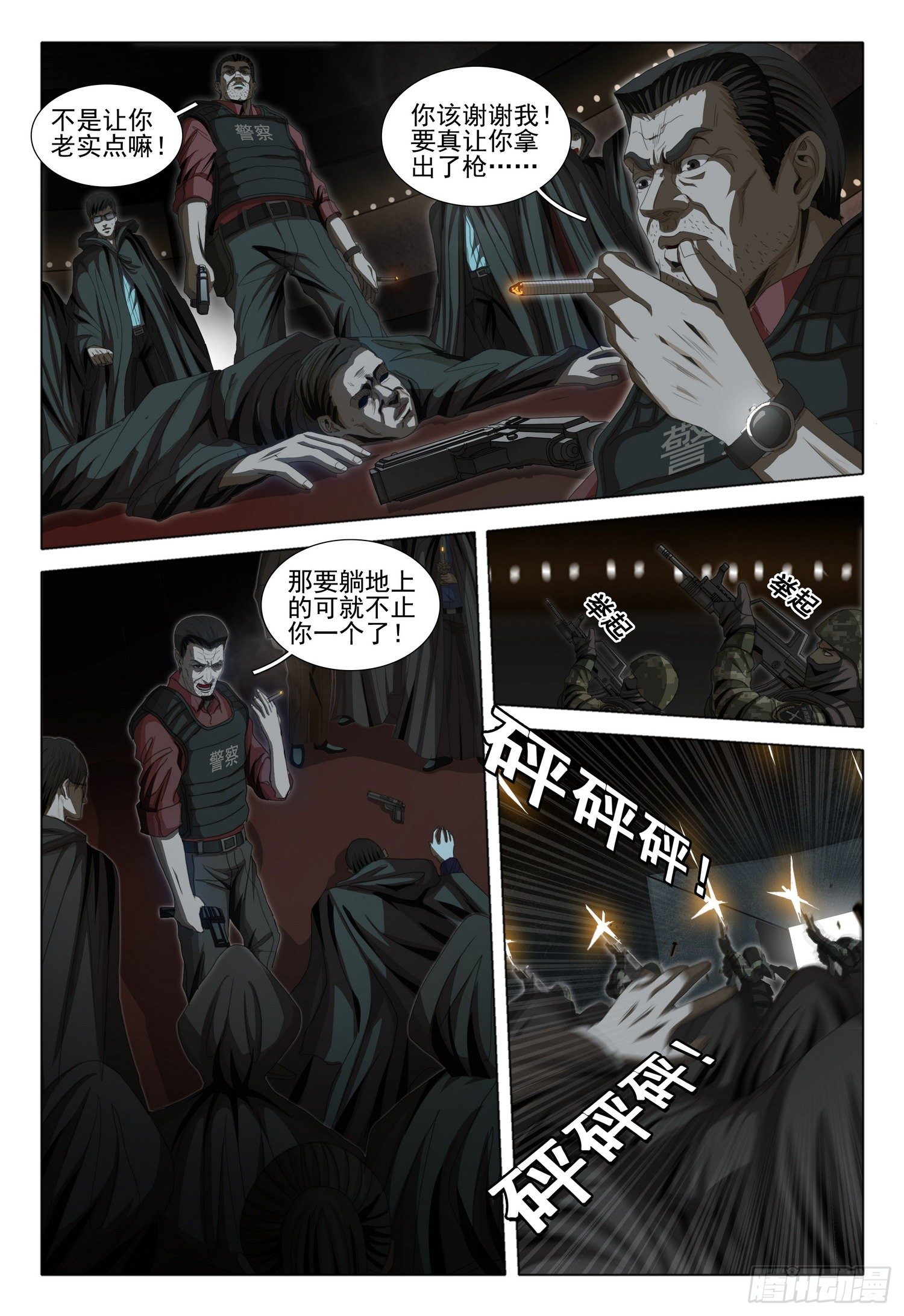 第四十二话 上10
