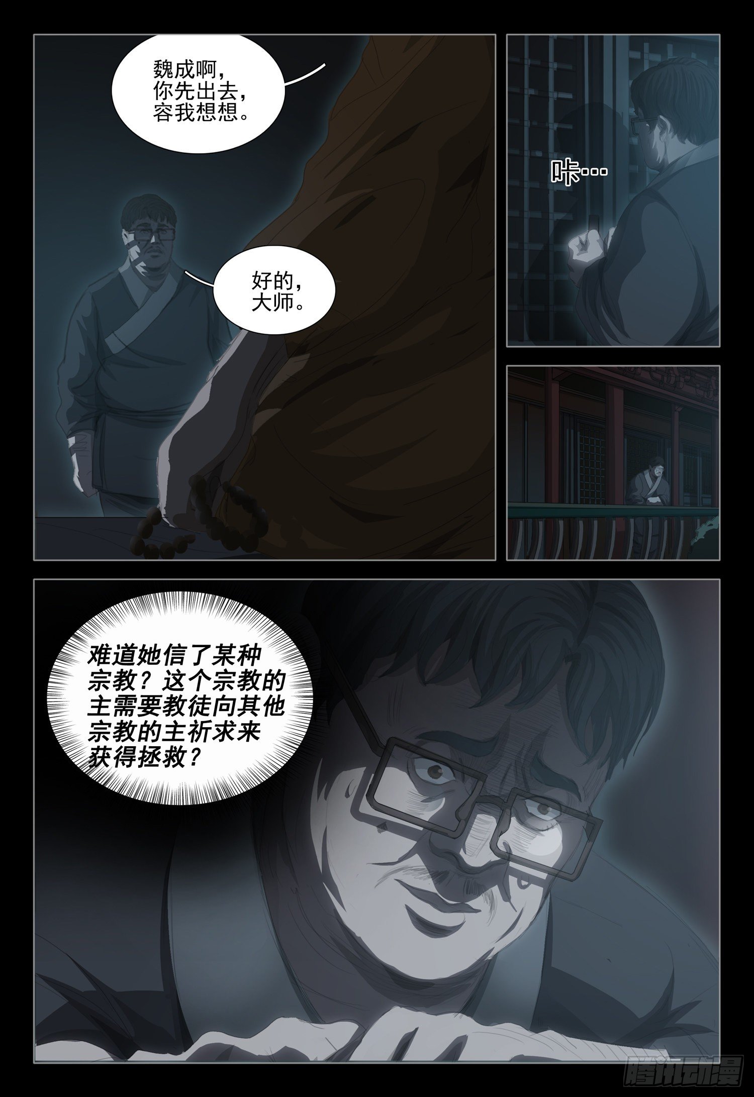 第二十四话 上7