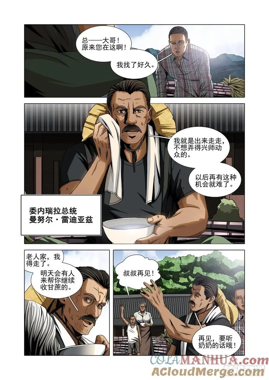 第二部 第十五话 下2