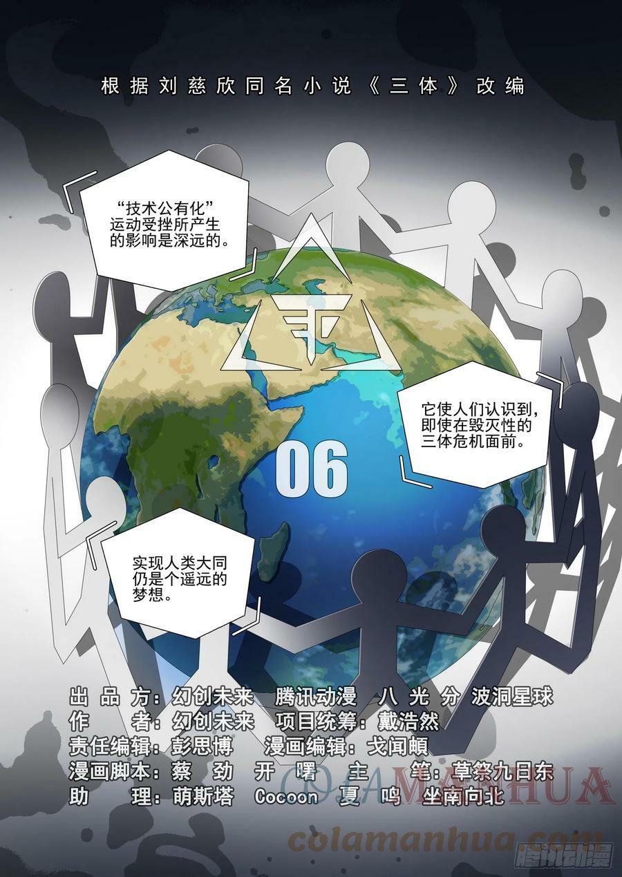 第二部 第六话 上7