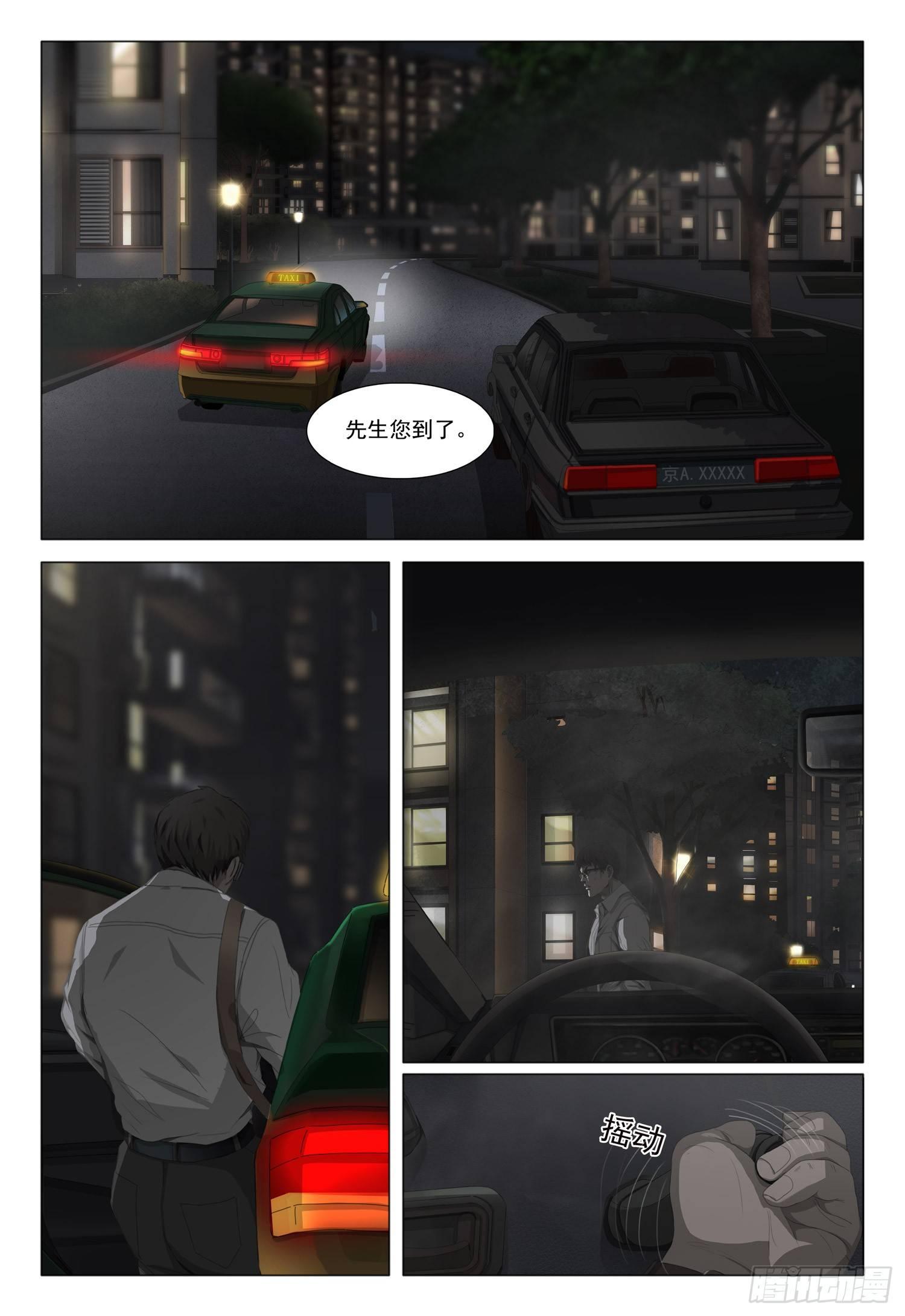 第六话 下4