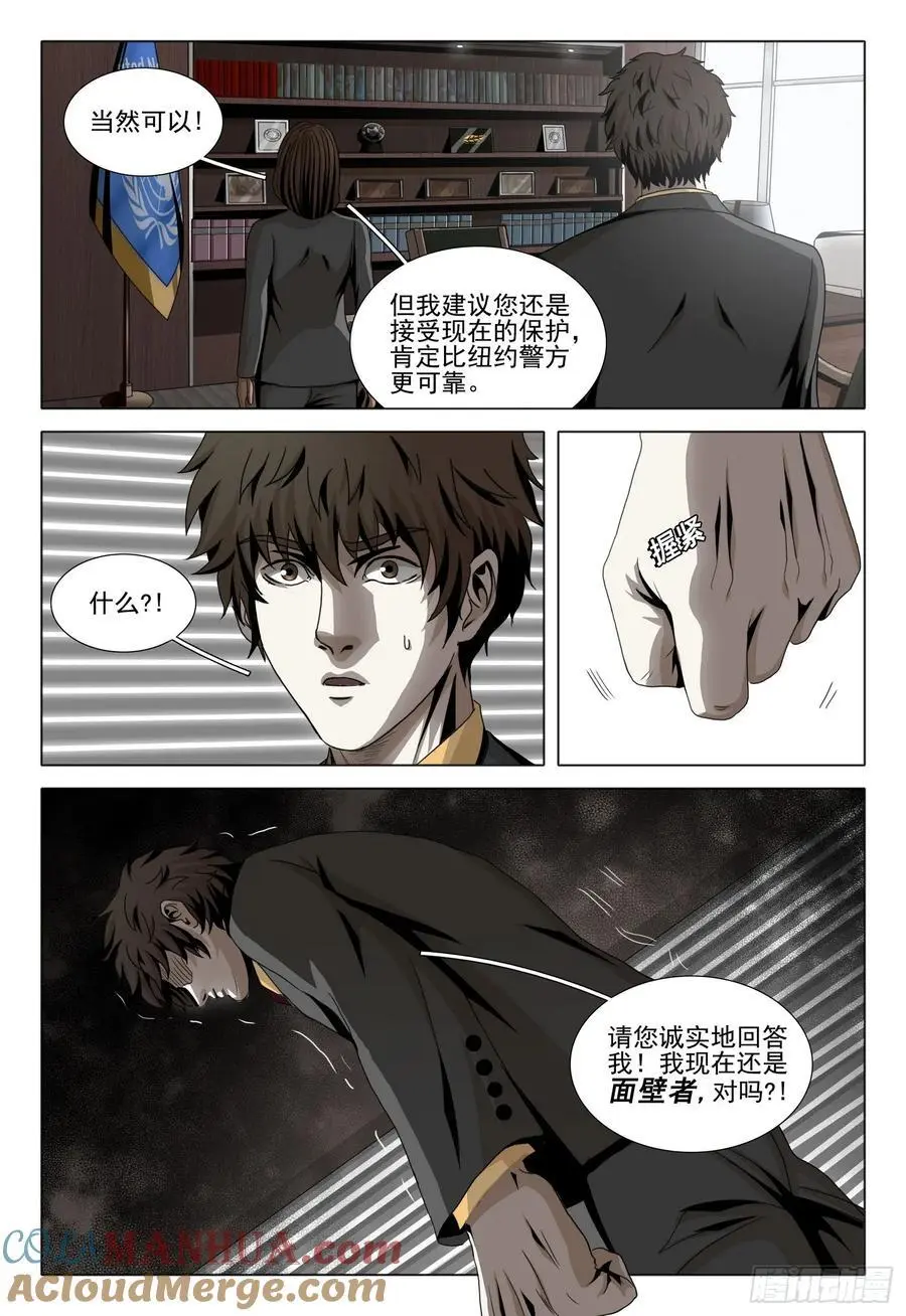 第二部 第十九话 下11