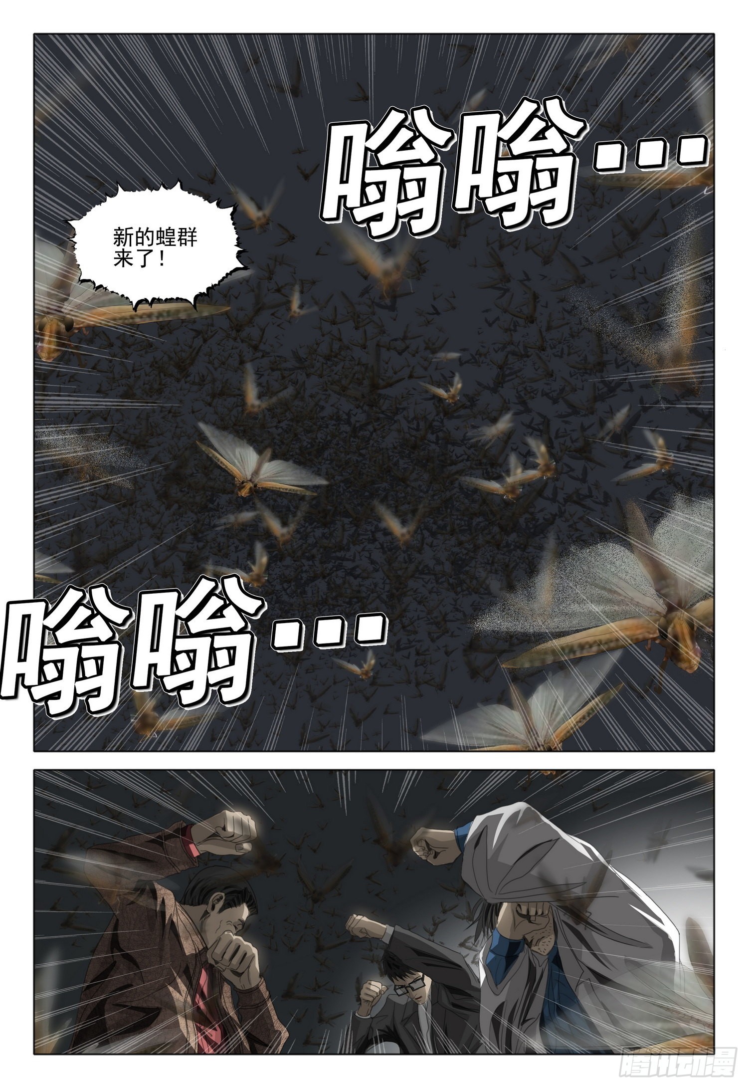 第六十话 下8