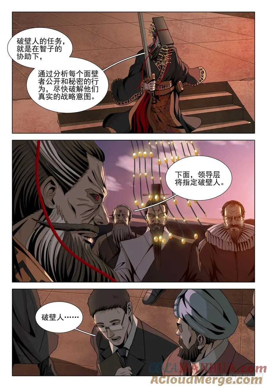 第二部 第二十一话 下1
