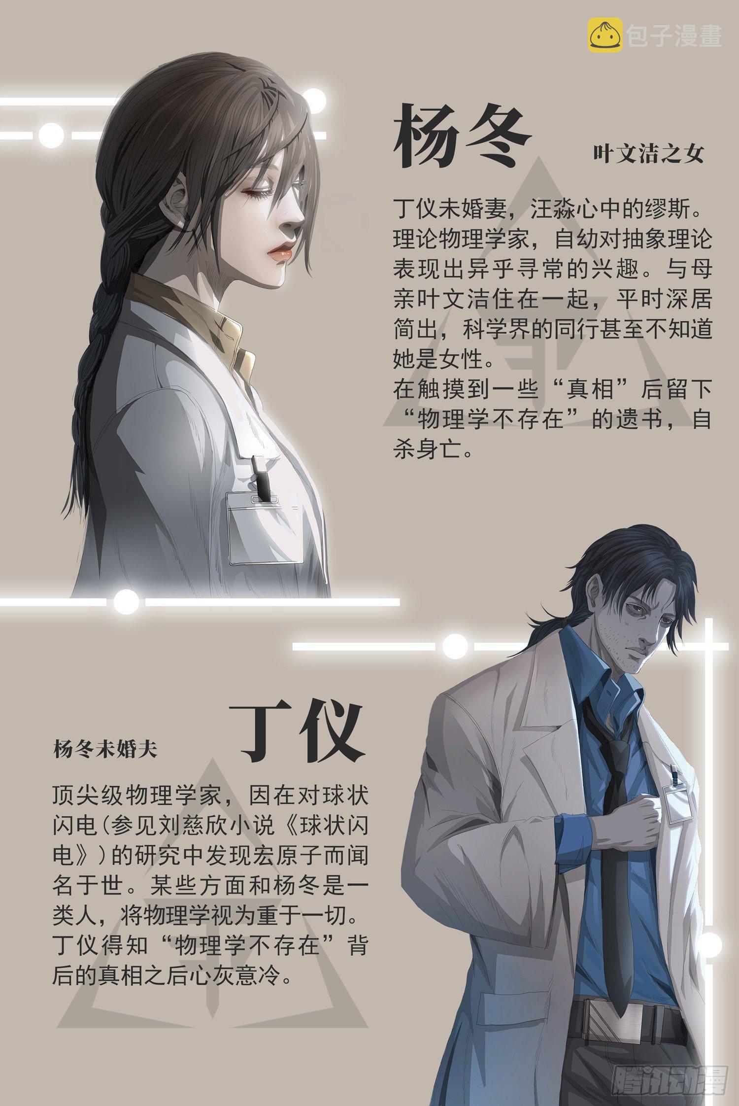 第一话 第二话 下12