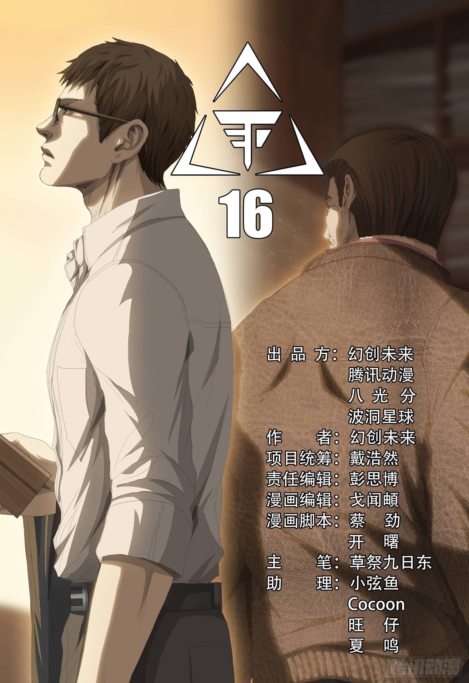 第十六话 下0