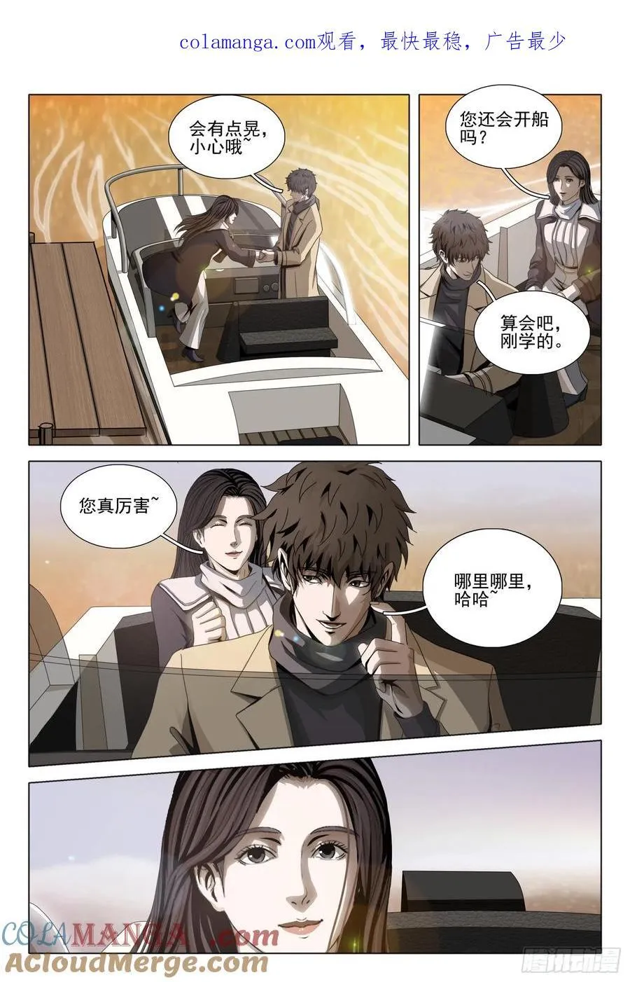 第二部 第三十三话 下0