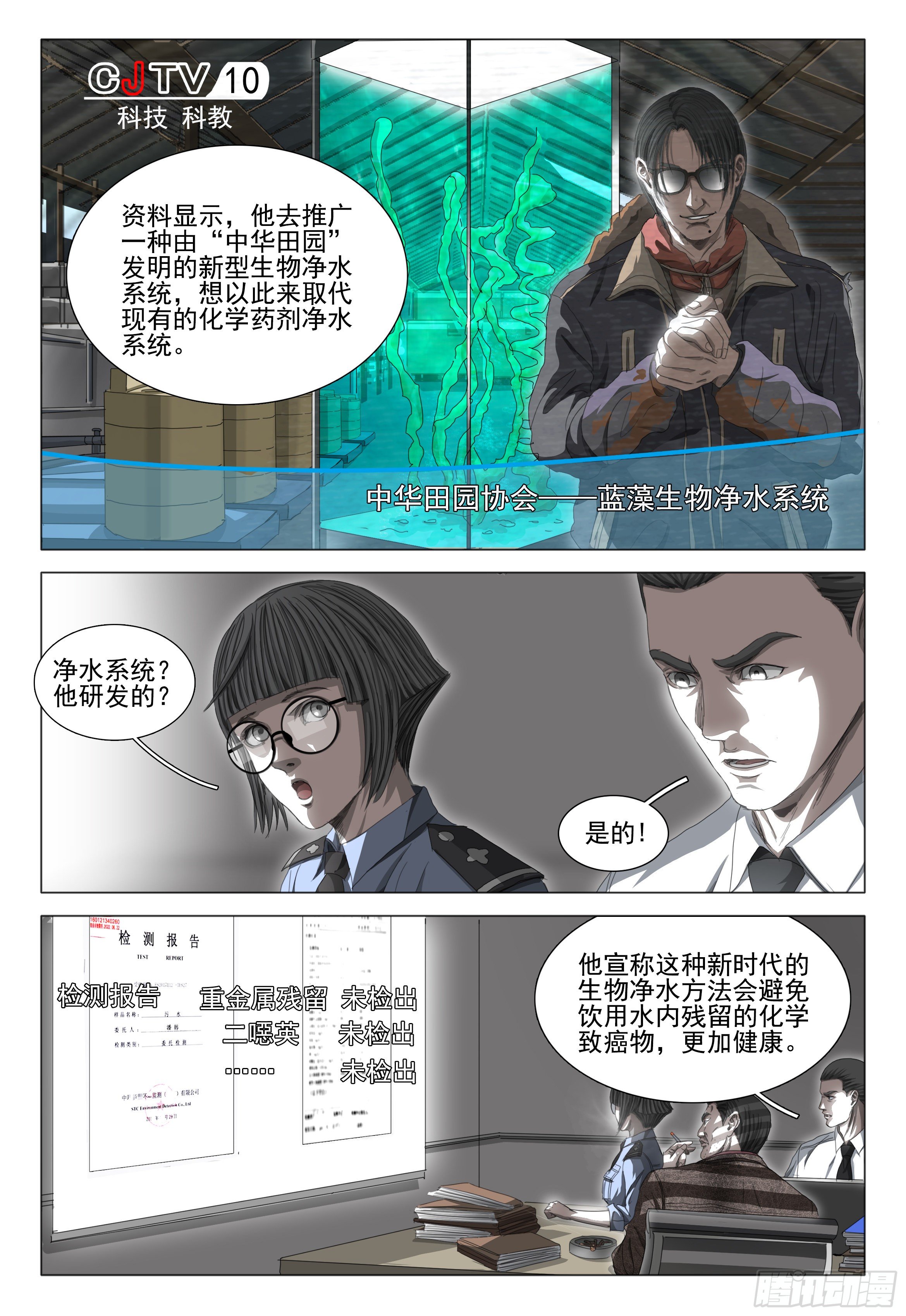 第二十六话 下7