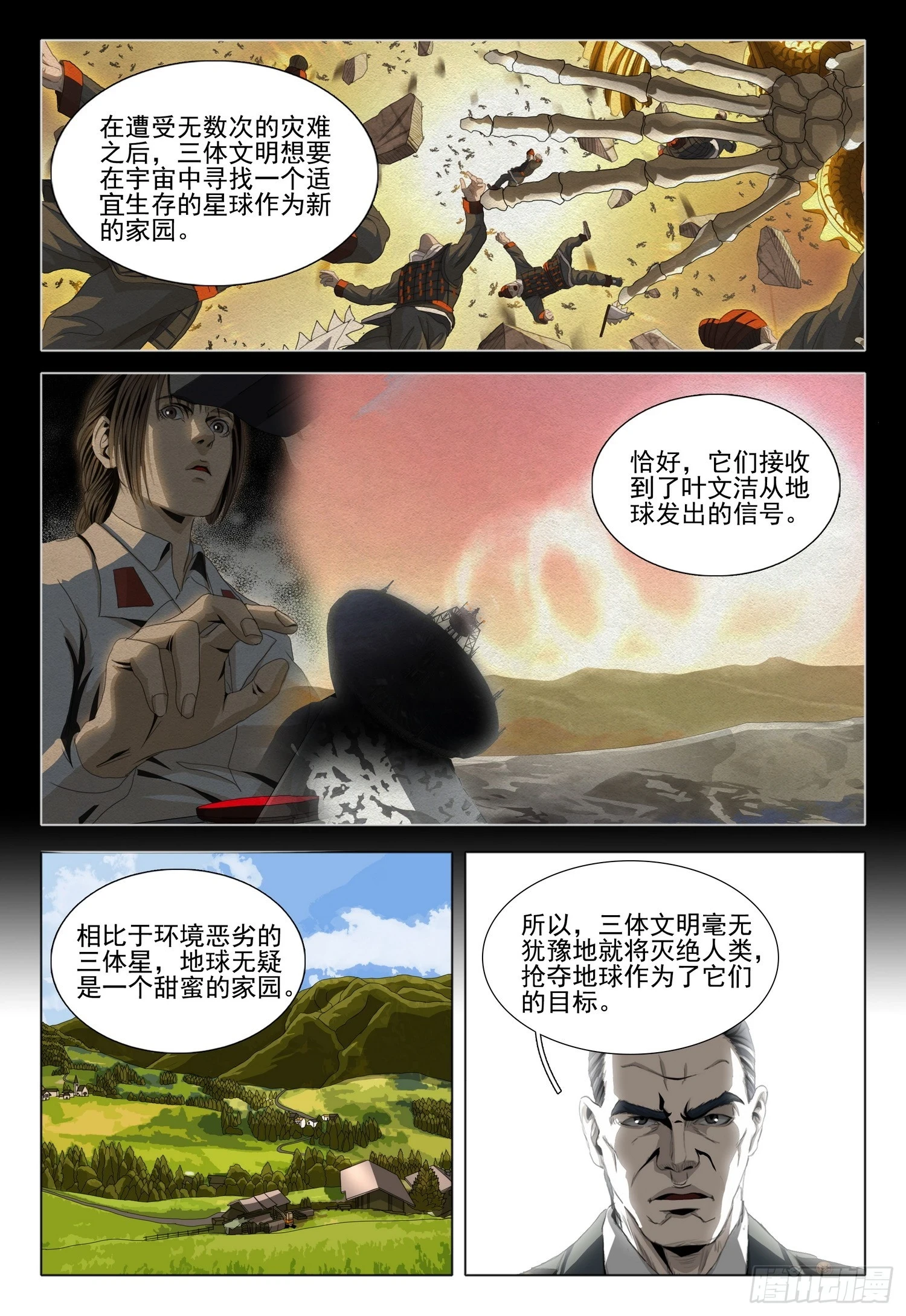 第二部 第一话 上5