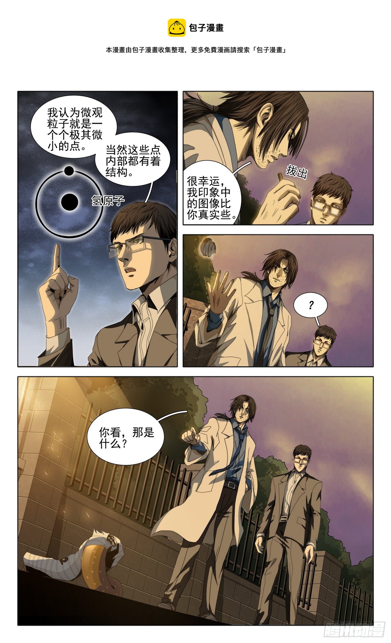 第五十话 上0
