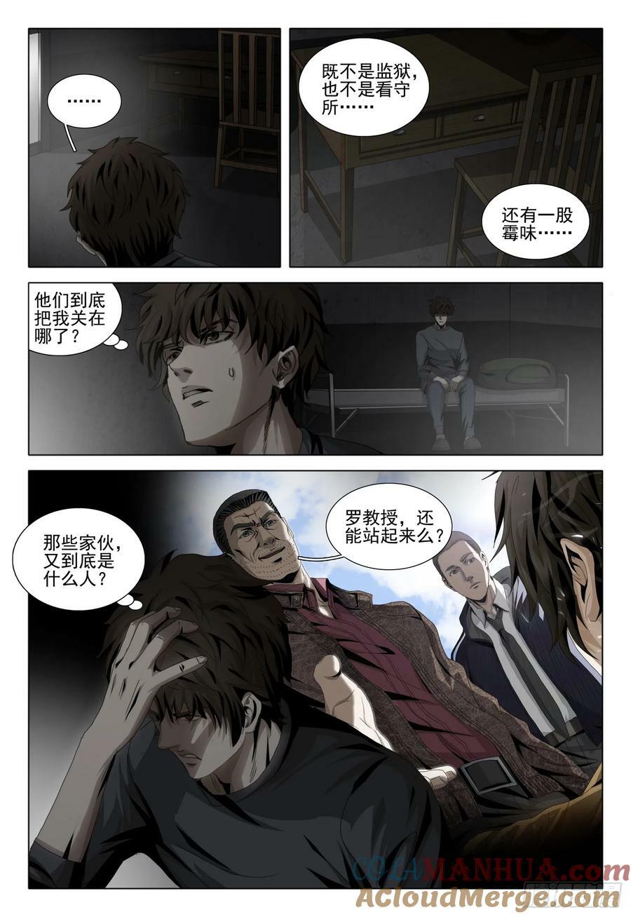 第二部 第十话 上2