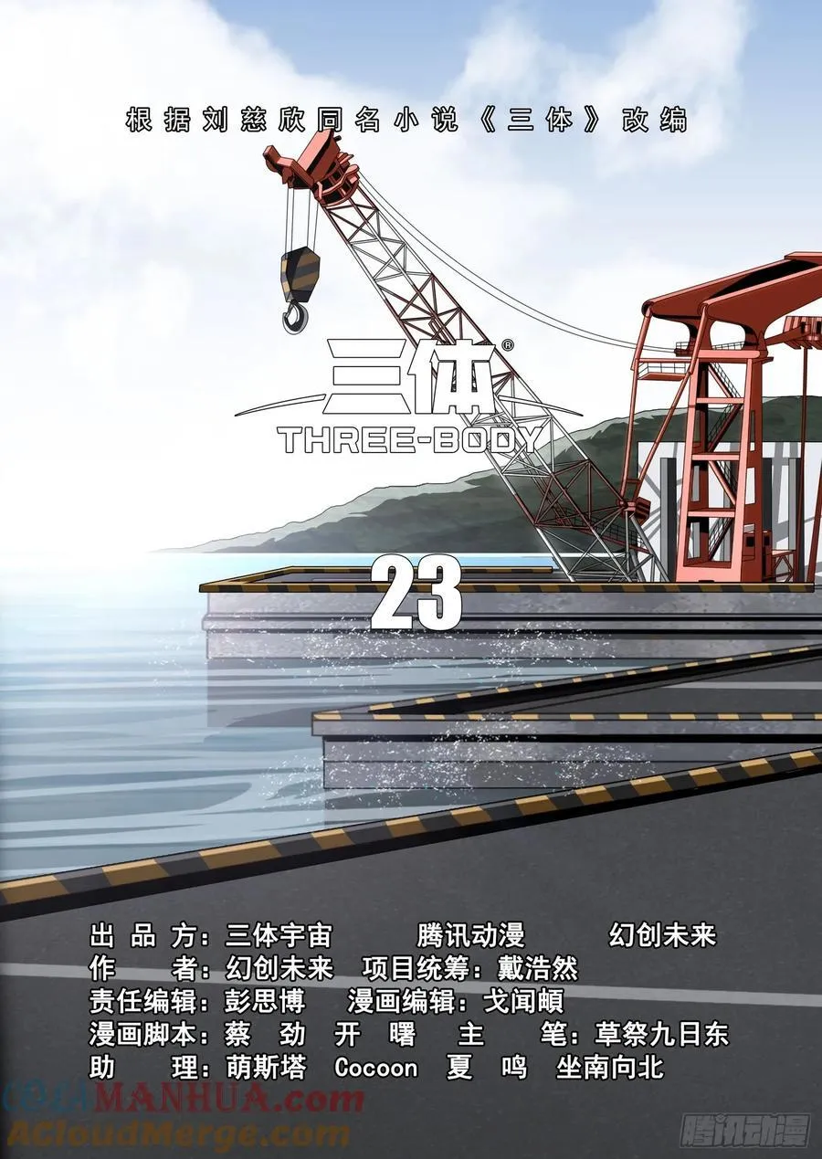 第二部 第二十三话 上10