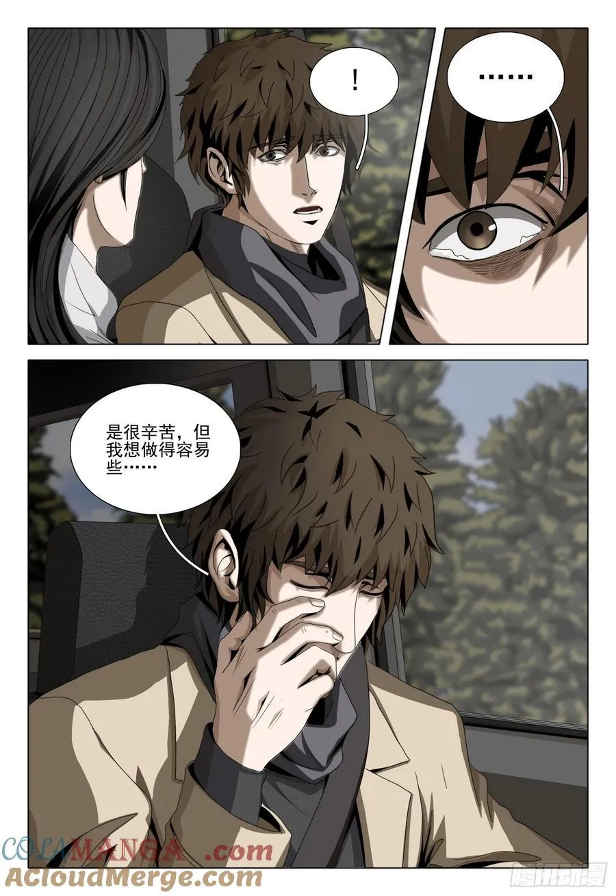 第二部 第三十三话 下10