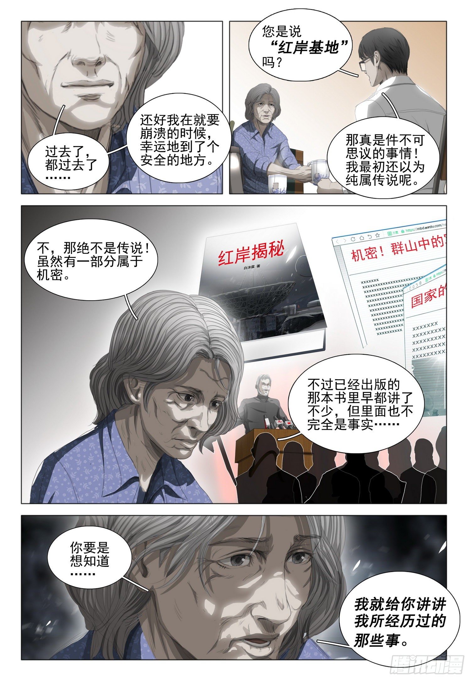 第二十一话 上3