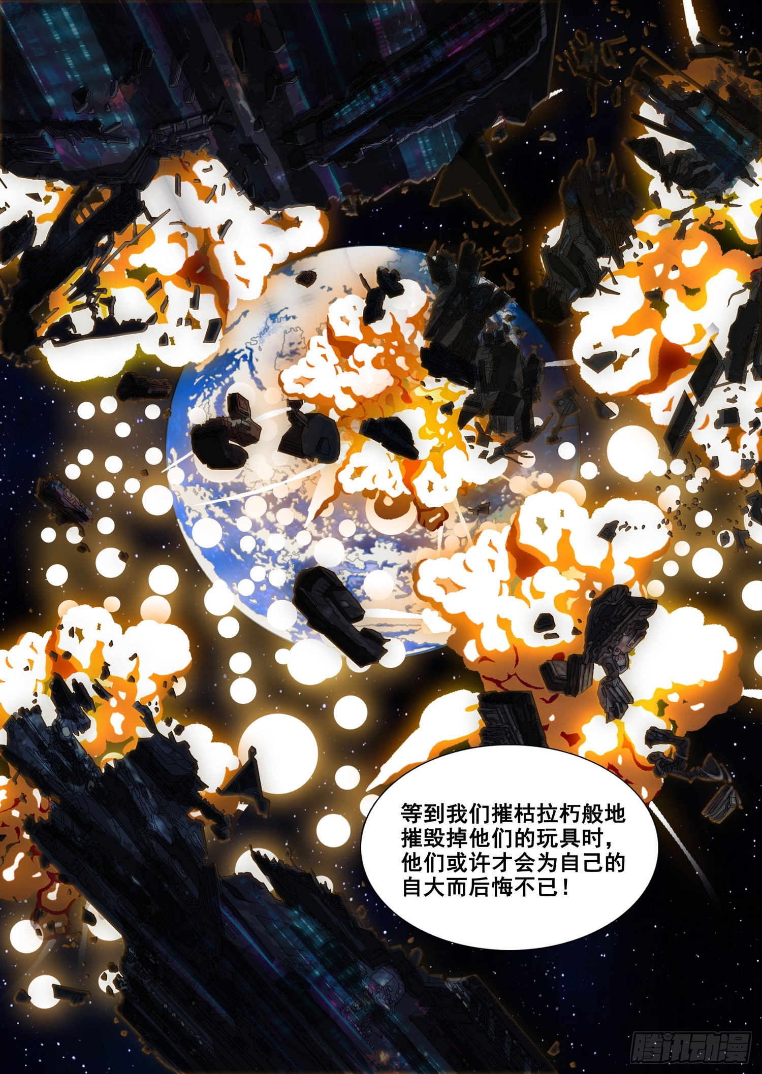第五十八话 下12