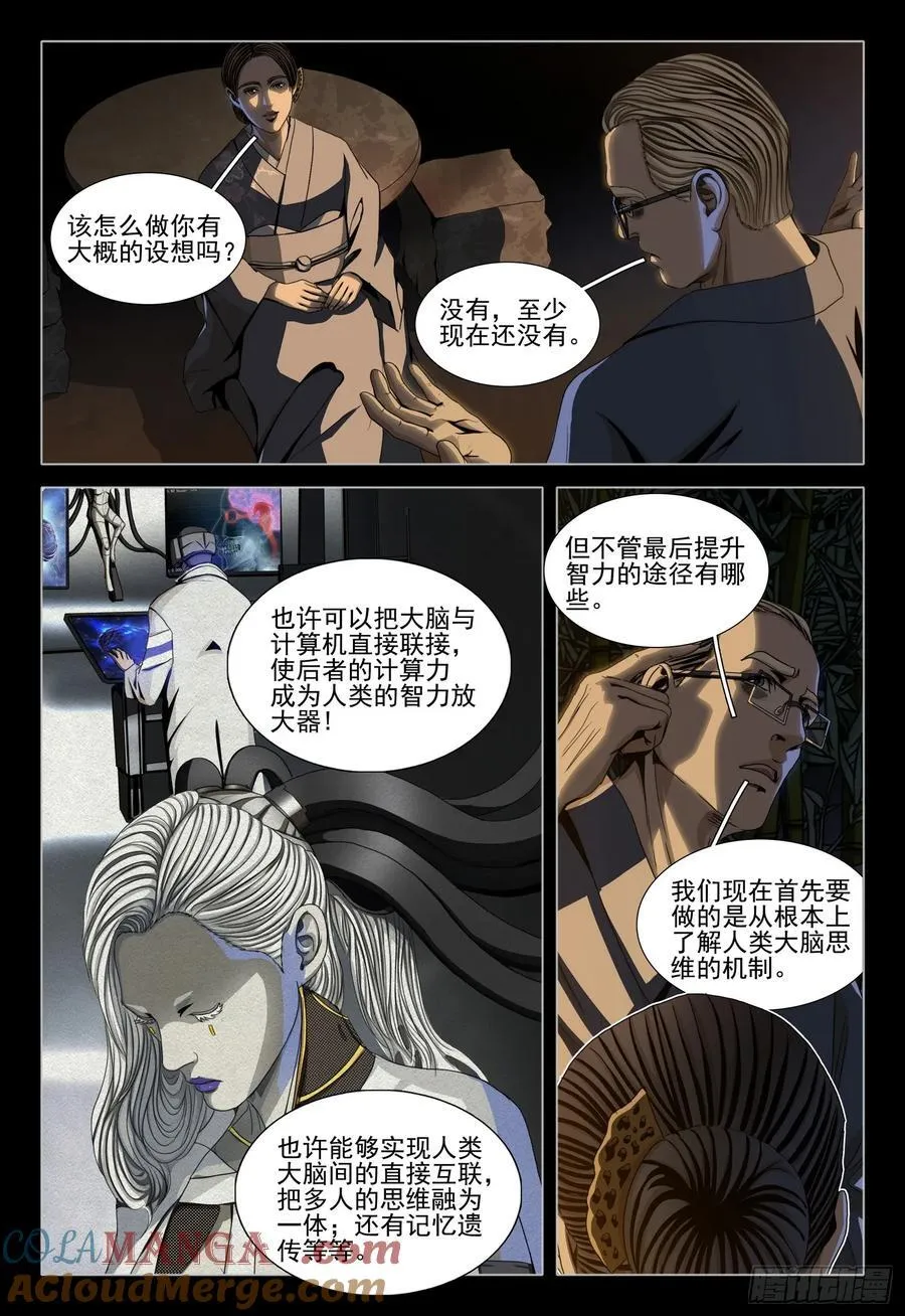 第二部 第二十七话 下8
