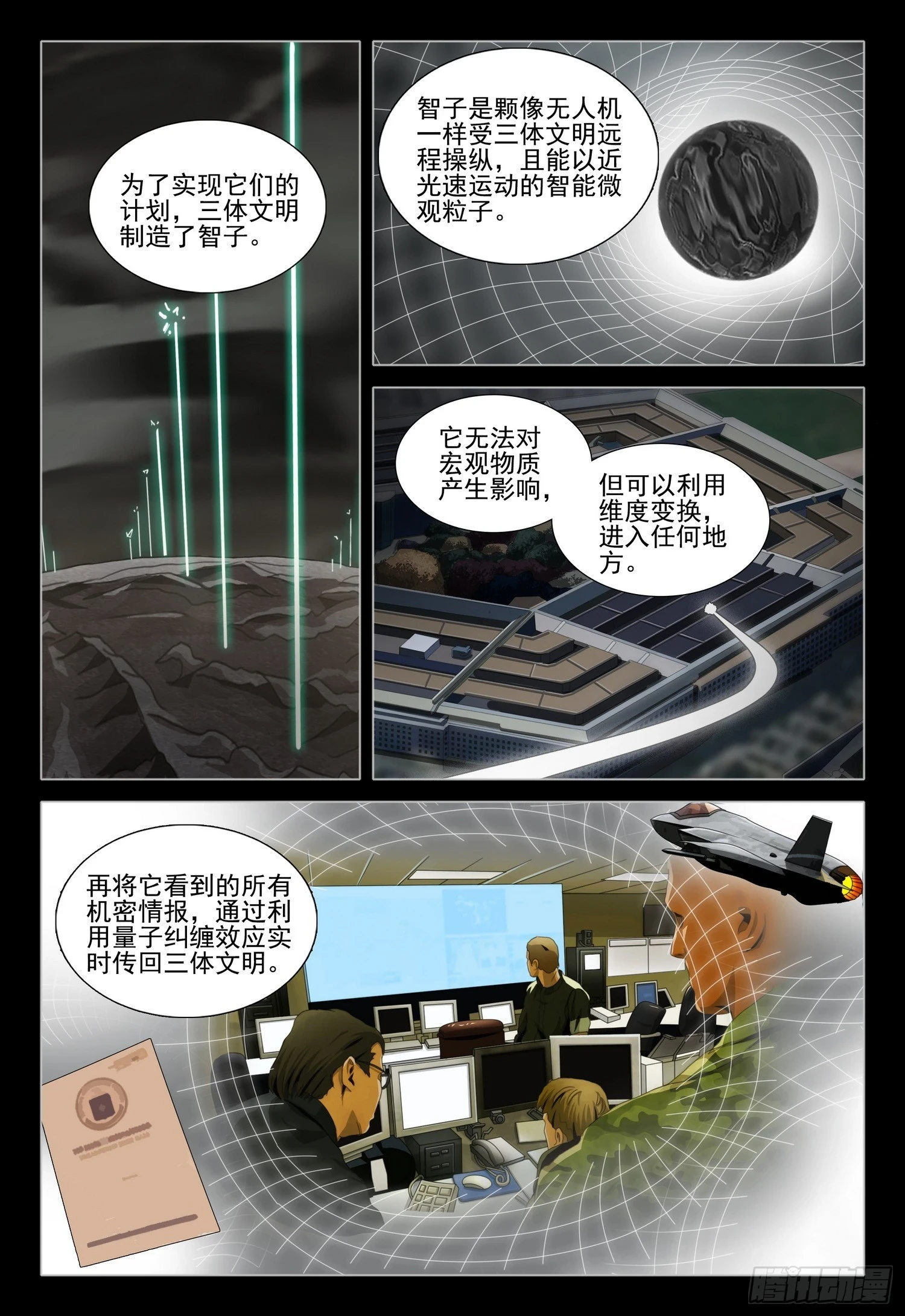 第二部 第一话 上6