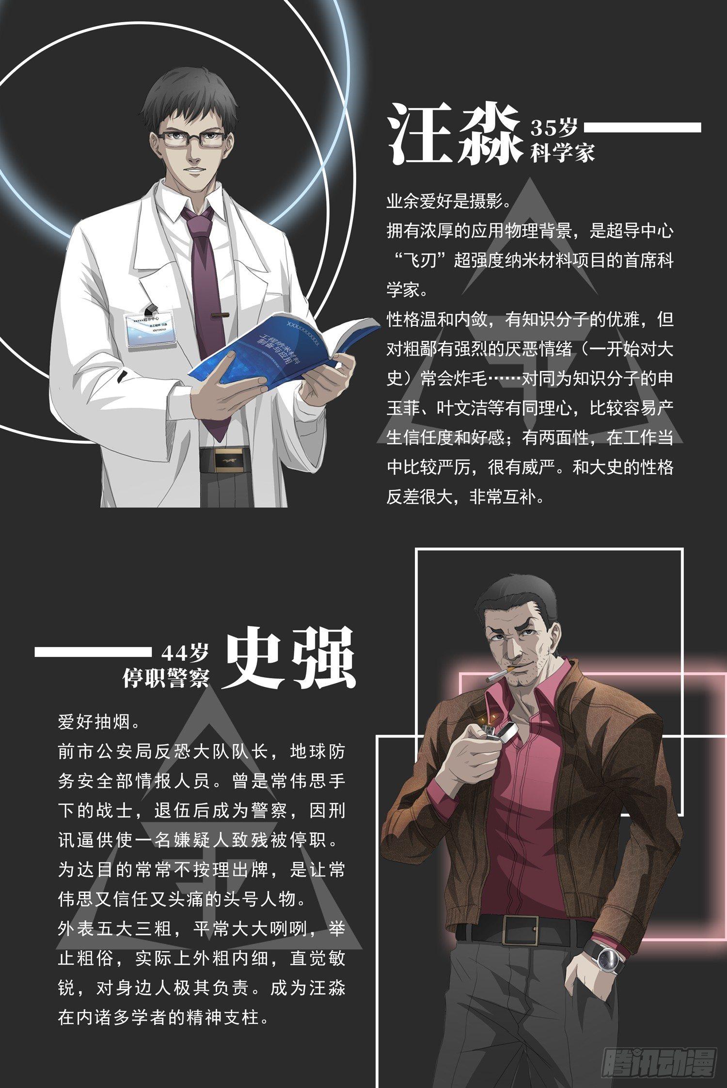 第一部 第一话25