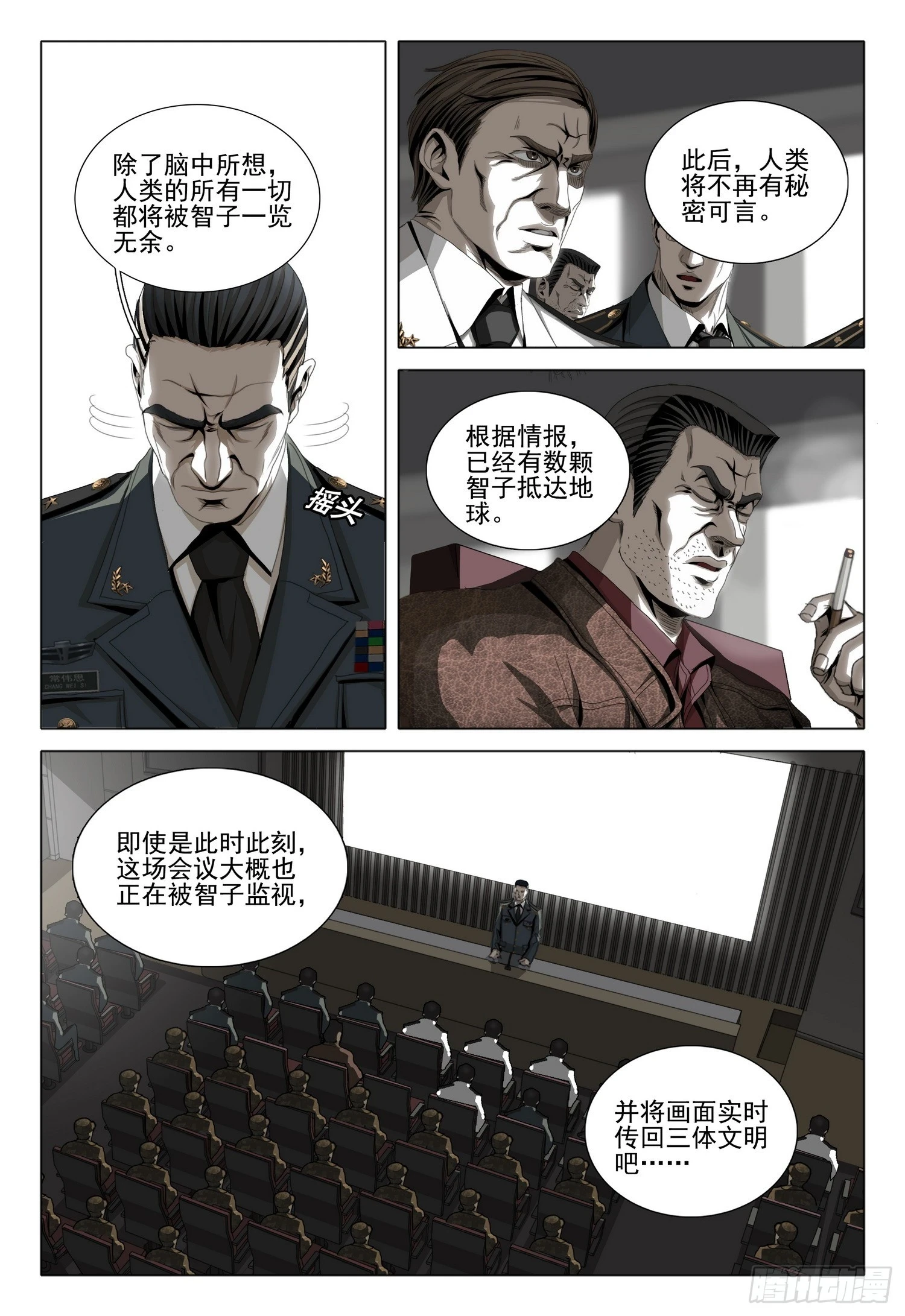 第二部 第一话 上7