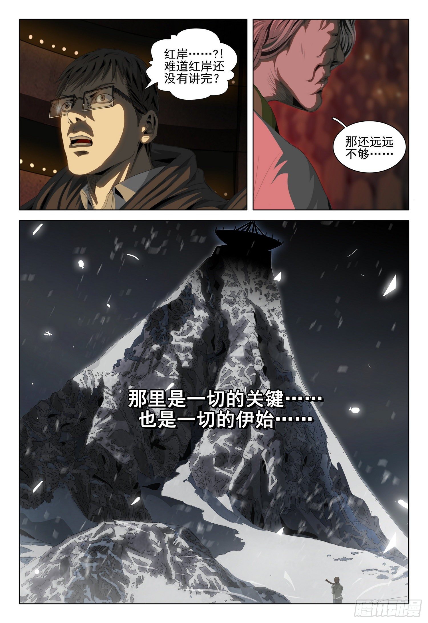 第四十一话11