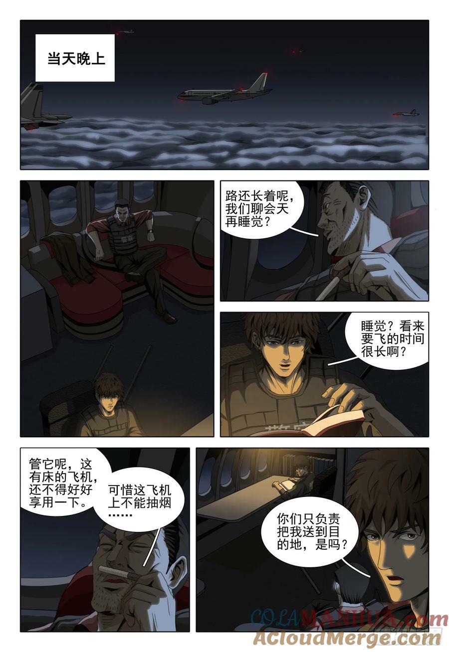 第二部 第十一话 上7