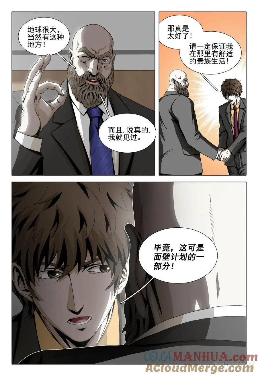 第二部 第二十一话 上1