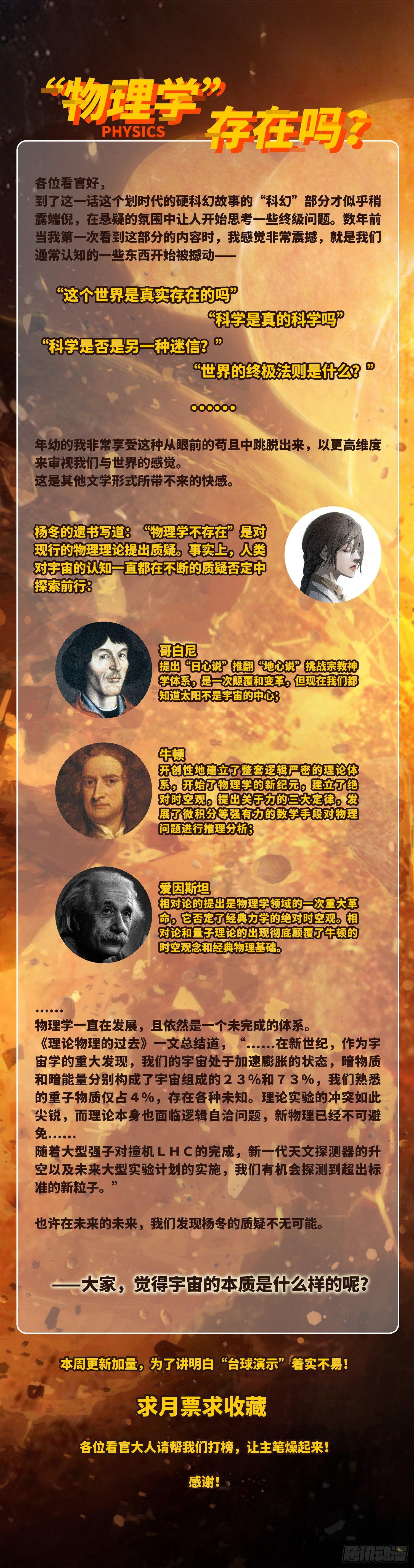 第四话24