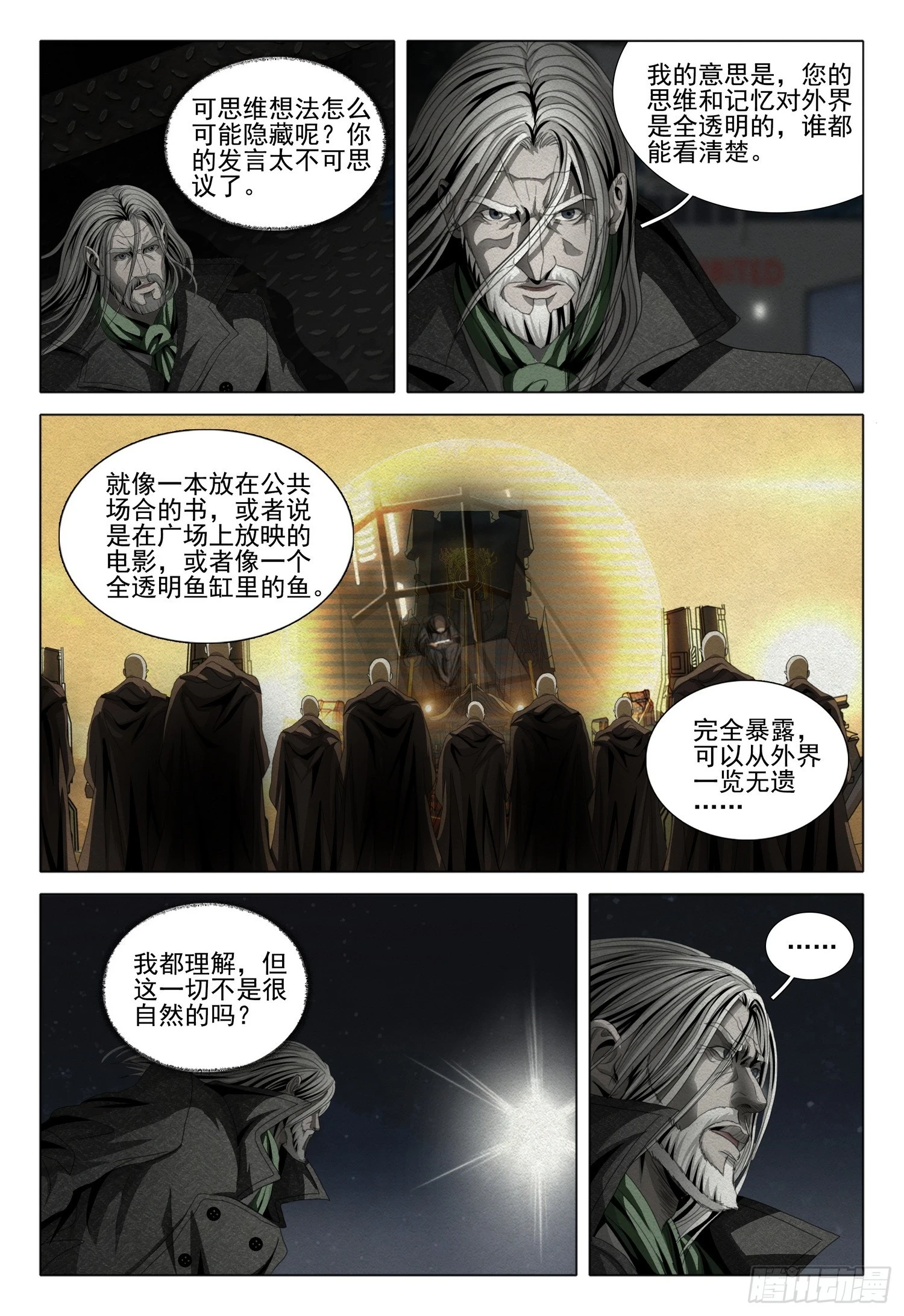 第二部 序章二14
