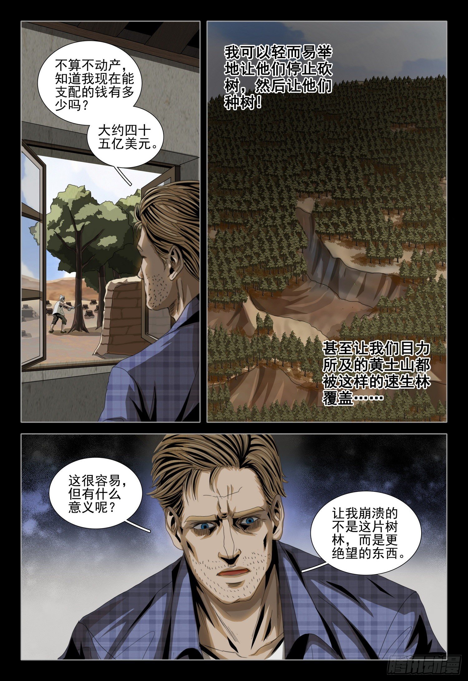 第四十七话 下11