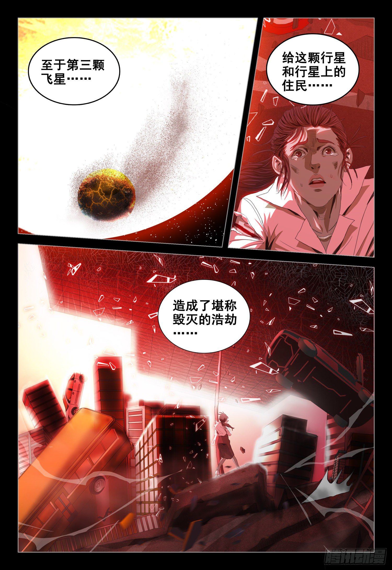 第三十七话 上3