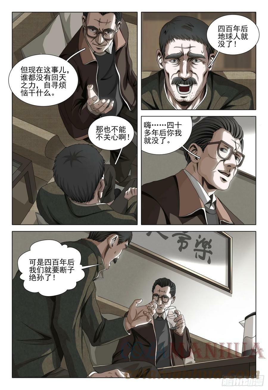 第二部 第五话 上8