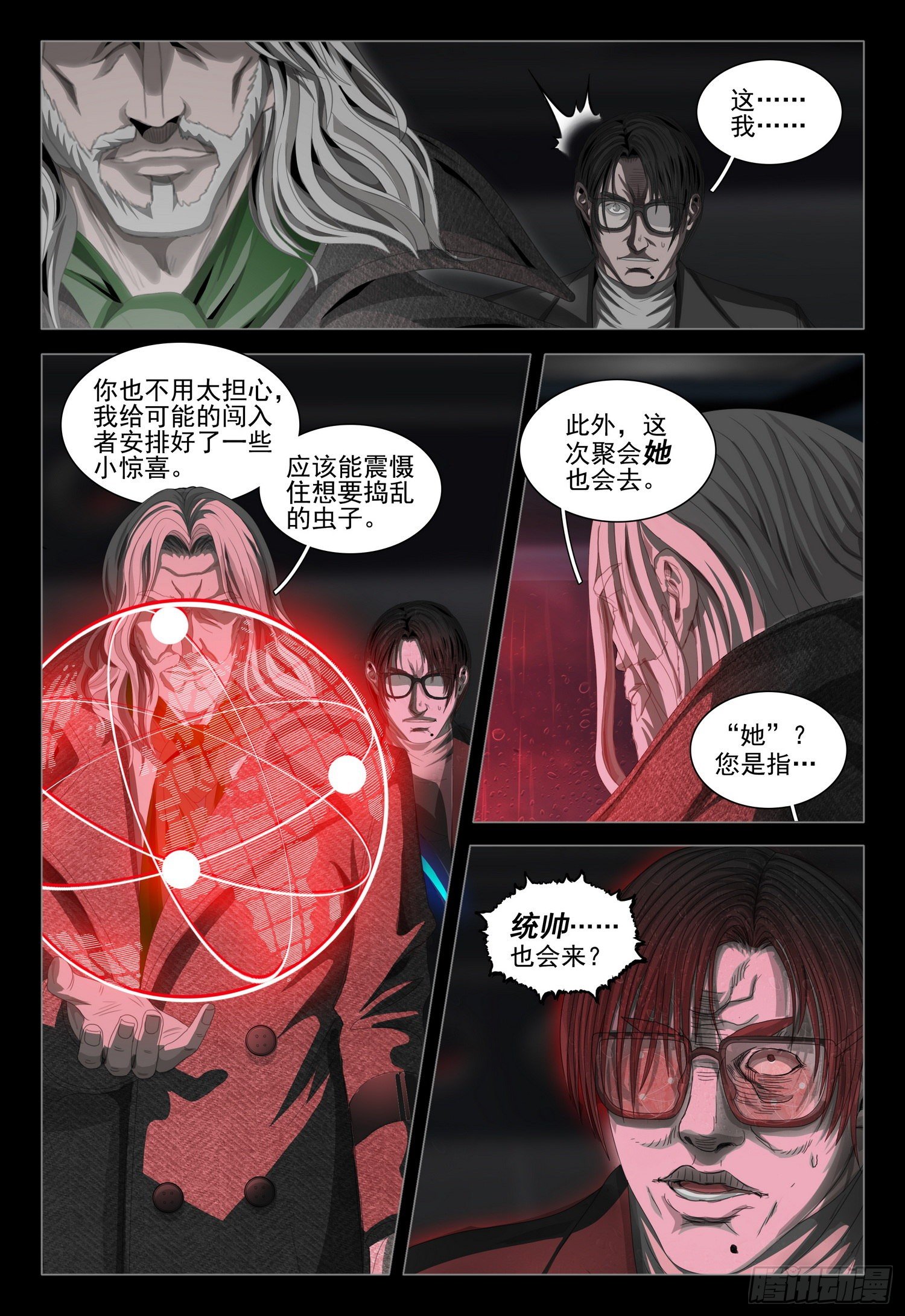 第三十八话 下14