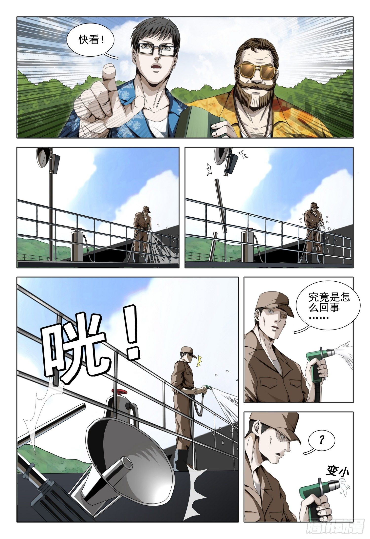 第五十二话 上2