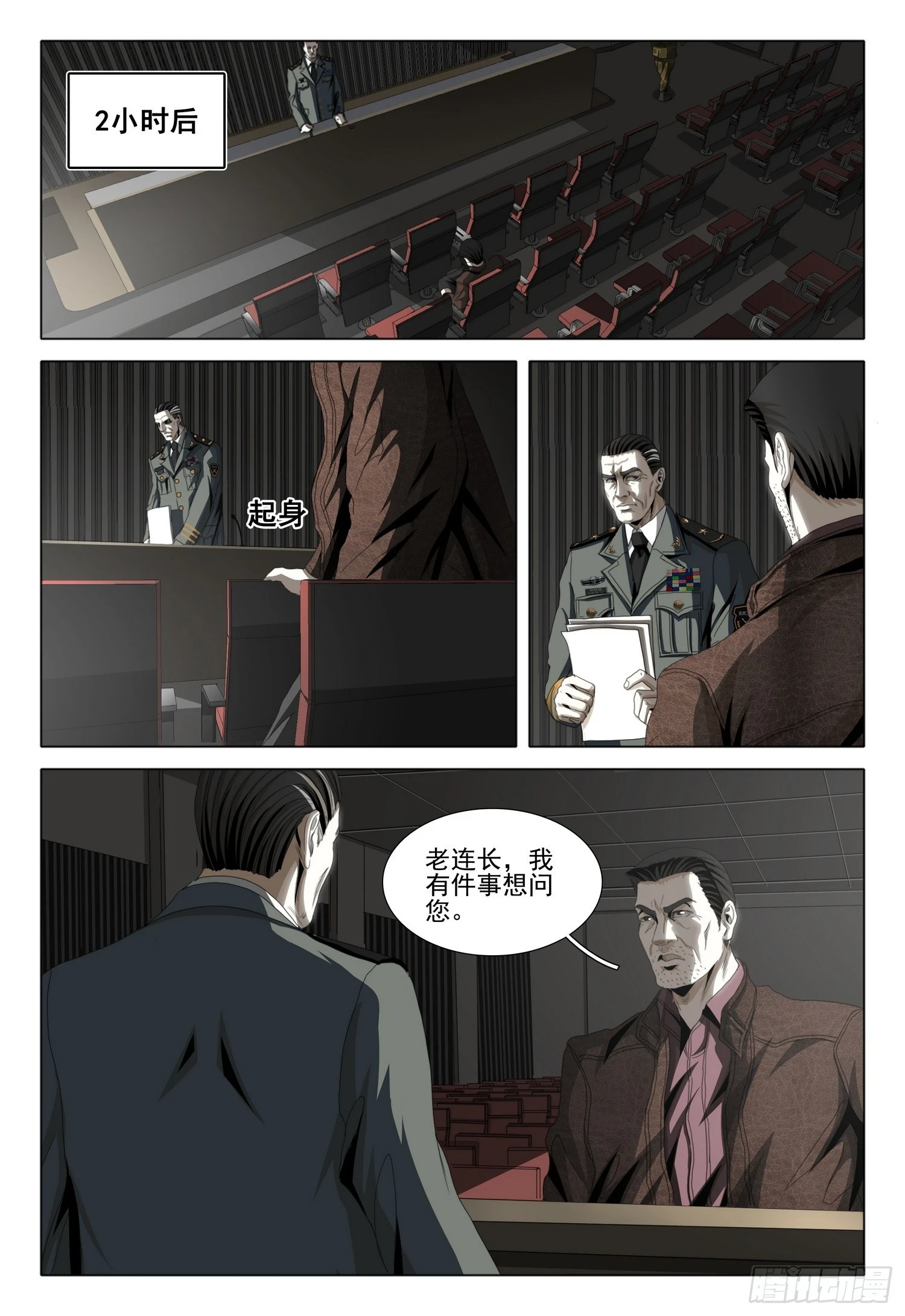 第二部 第一话 下9