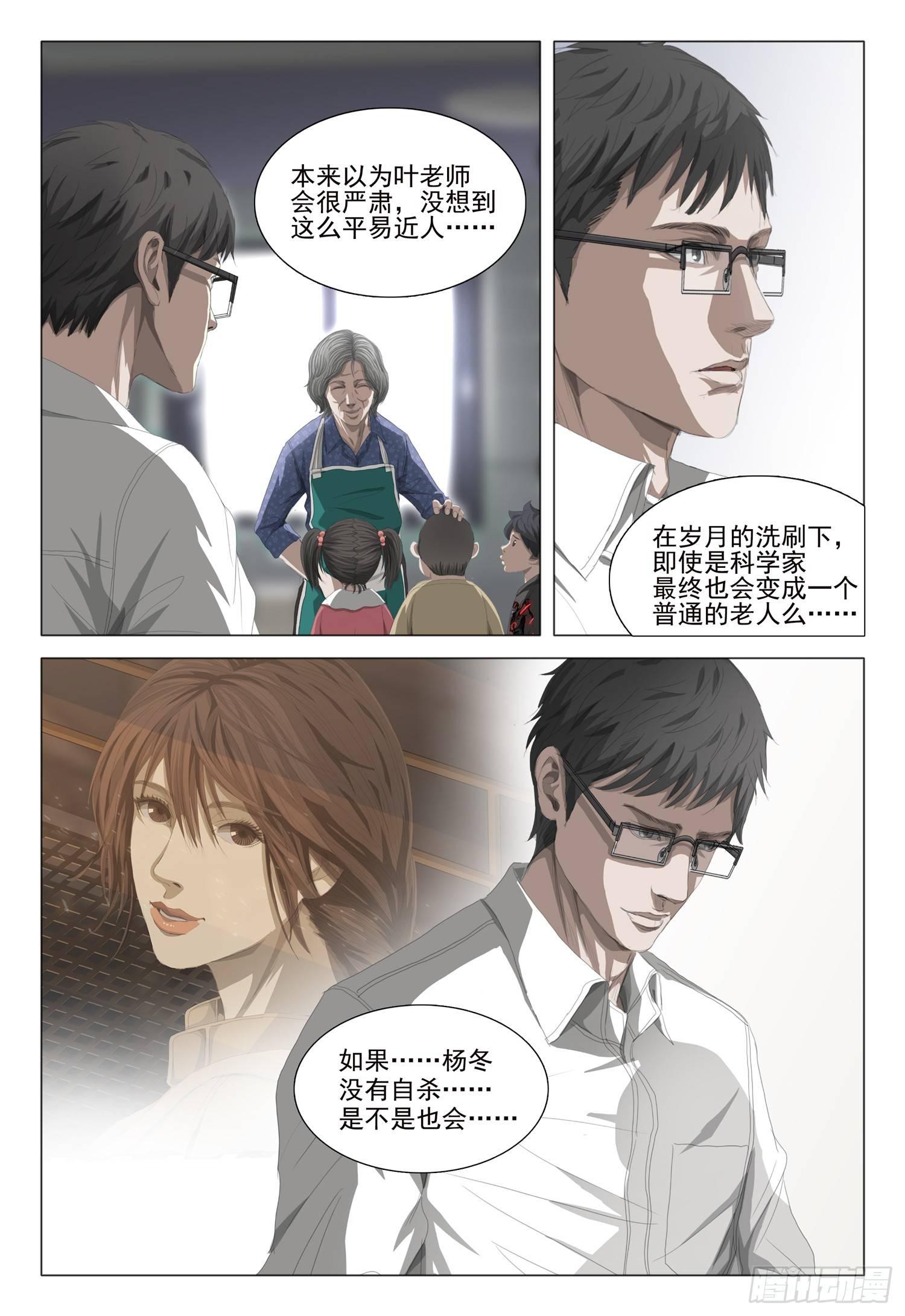 第十五话 下8