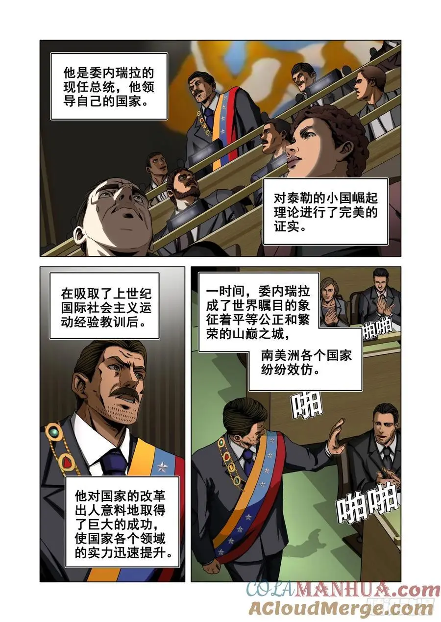 第二部 第十七话 上10