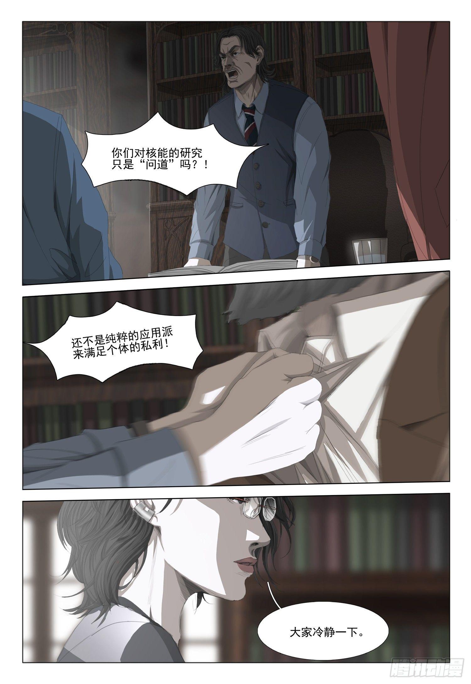 第九话 上7