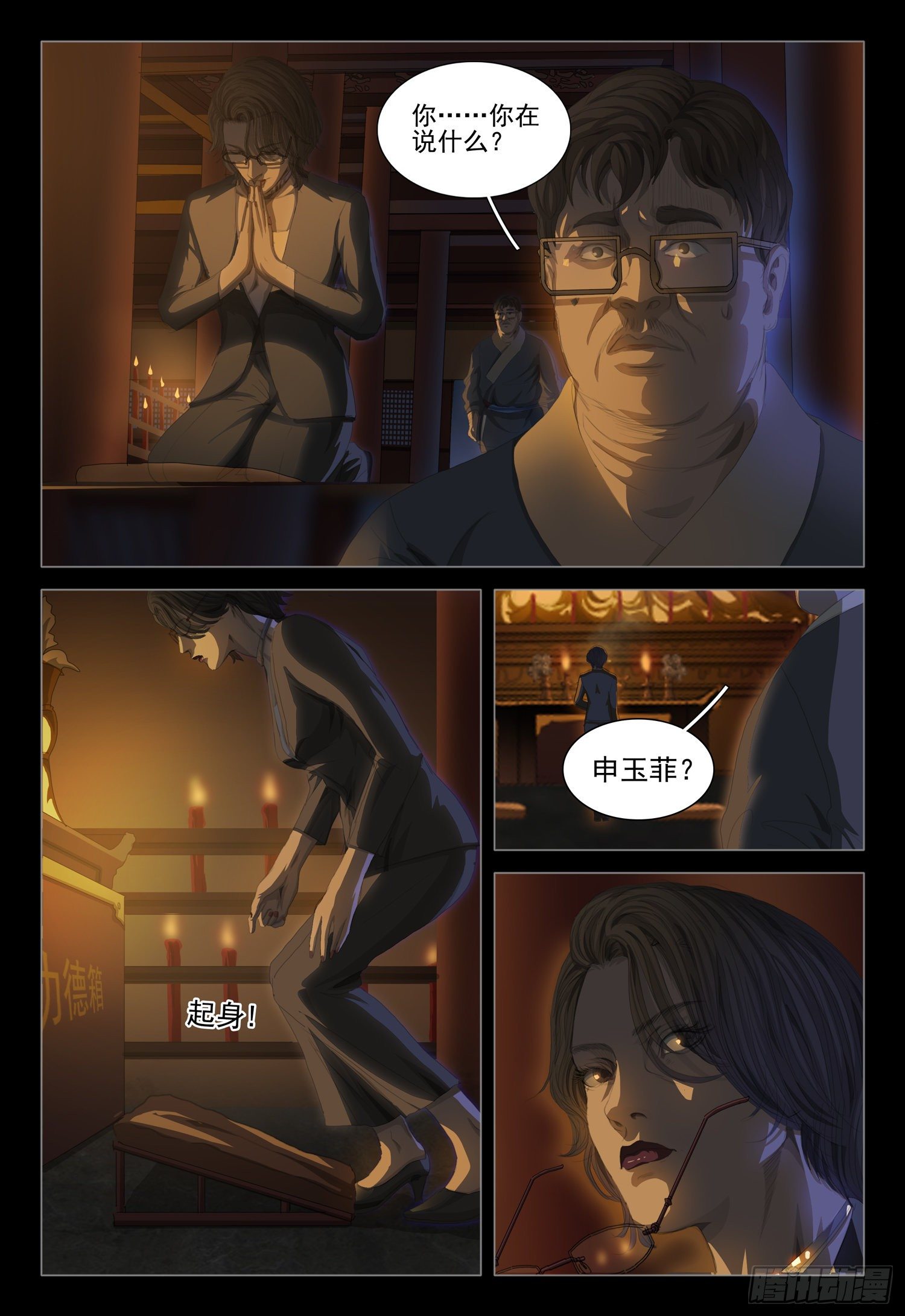 第二十四话 上4