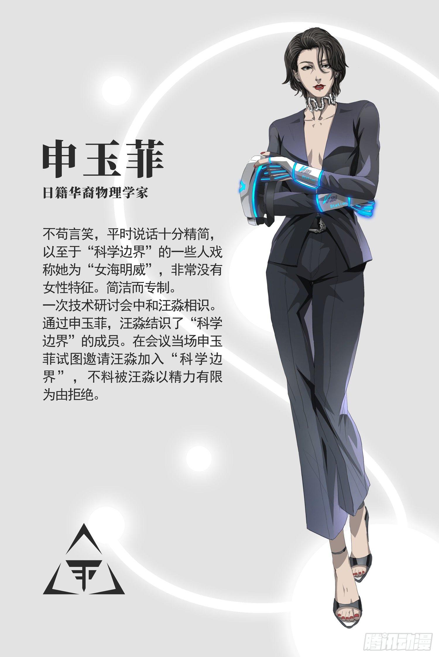 第三话 上12